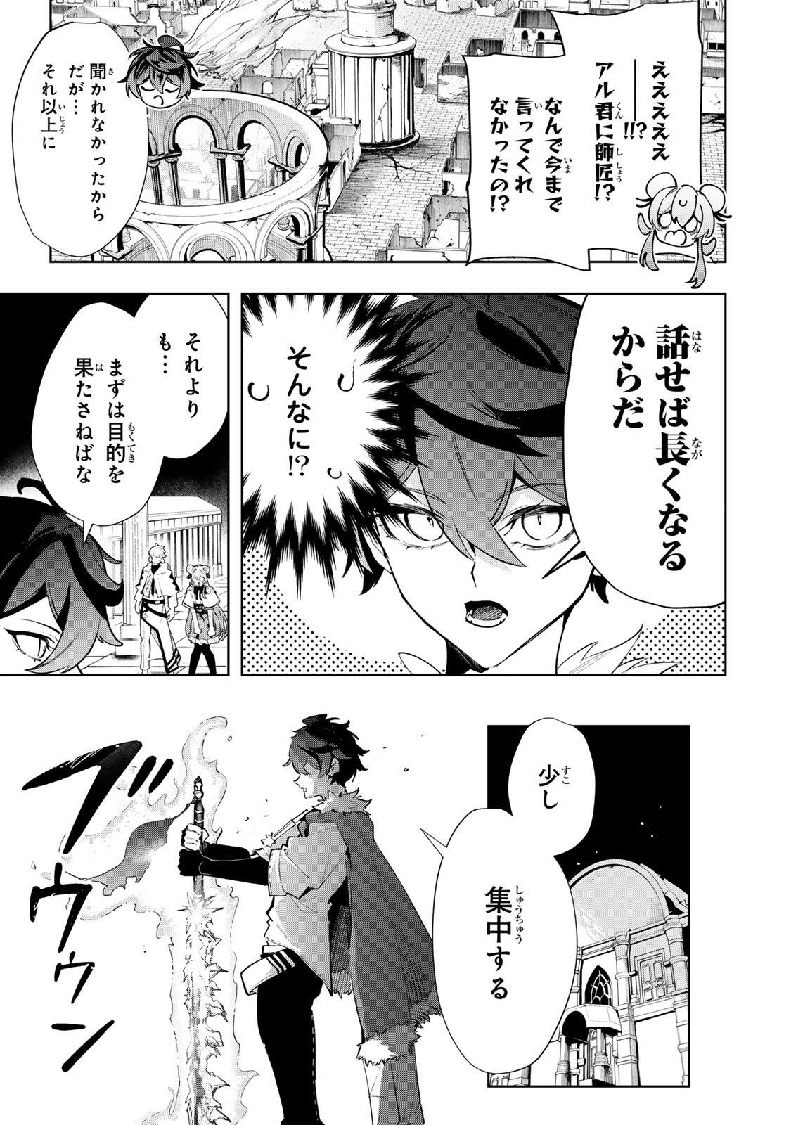 MAJUTSU GIRUDO SOUSUI  ~ UMAREKAWATTE IMASARA YARINAOSU 2 DOME NO GAKUIN SEIKATSU ~ Chap 136 - Pic 9