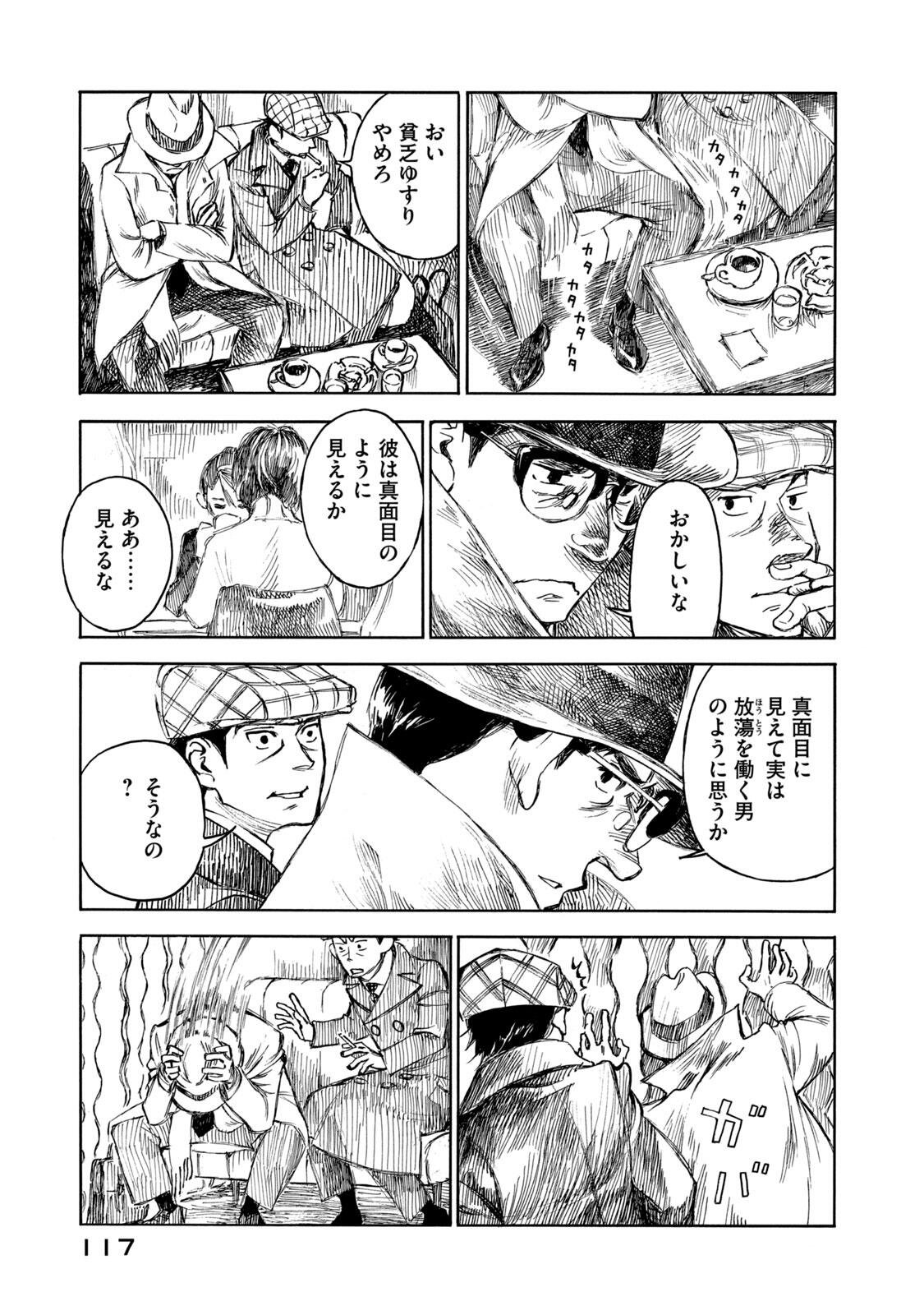 KANNOU SENSEI - RAW Chap 27 - Pic 9
