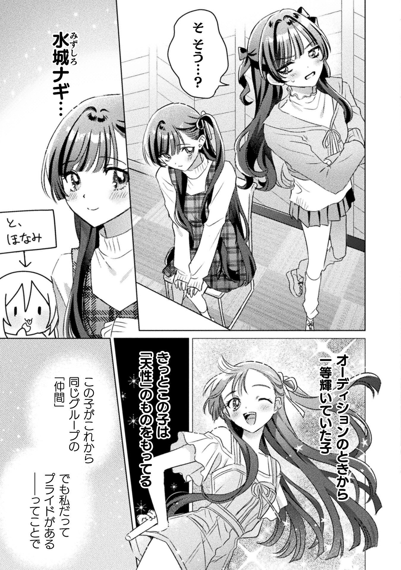 MIETEMASU YO! AIZAWA-SAN Chap 34 - Pic 9