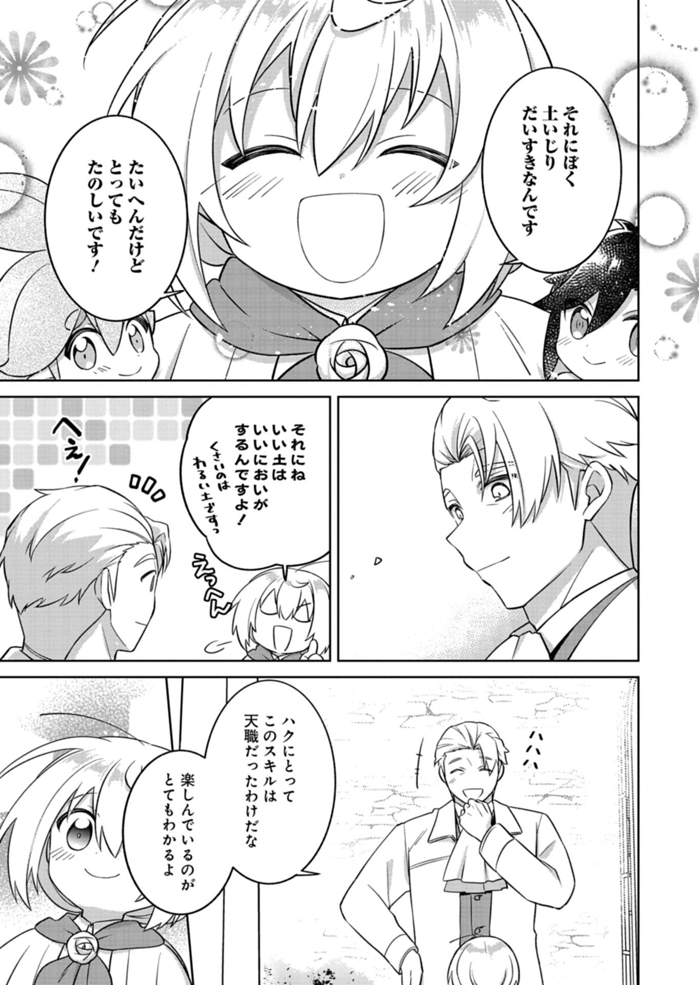 SHOKUBUTSU MAHOU DE KIMAMA NI GARDENING LIFE ~HAKU TO SEIREI SAN TACHI NO SHOKUBUTSUEN~ RAW Chap 9.2 - Pic 9