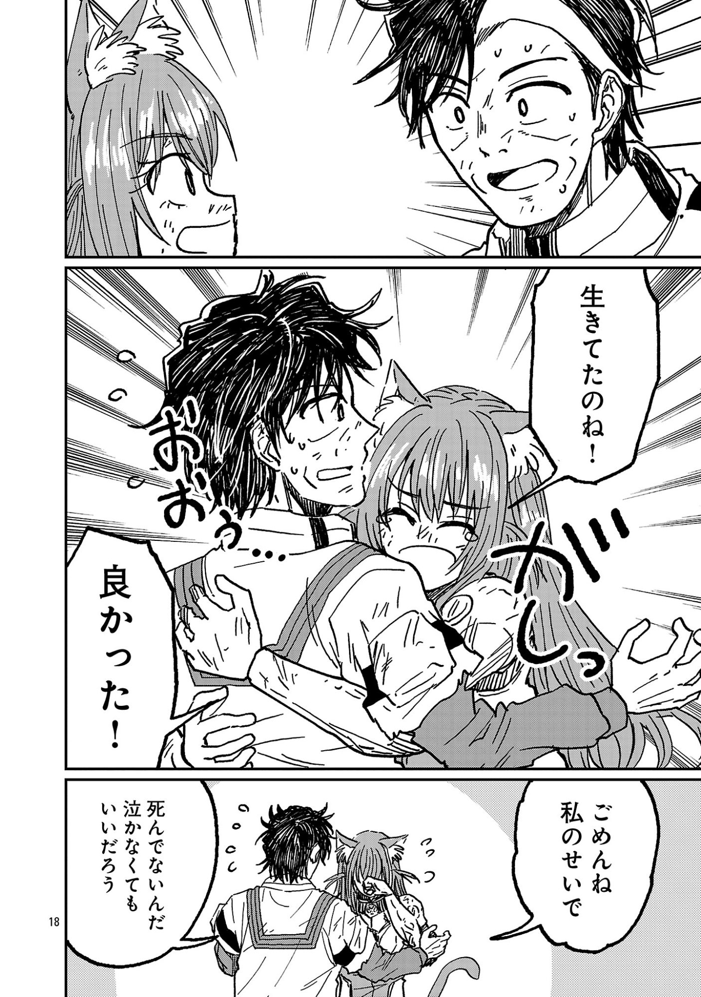 FANTASY GINGA ~NANDE UCHUU NI GOBLIN YA ORC GA IRU NDA~ Chap 11.2 - Pic 9