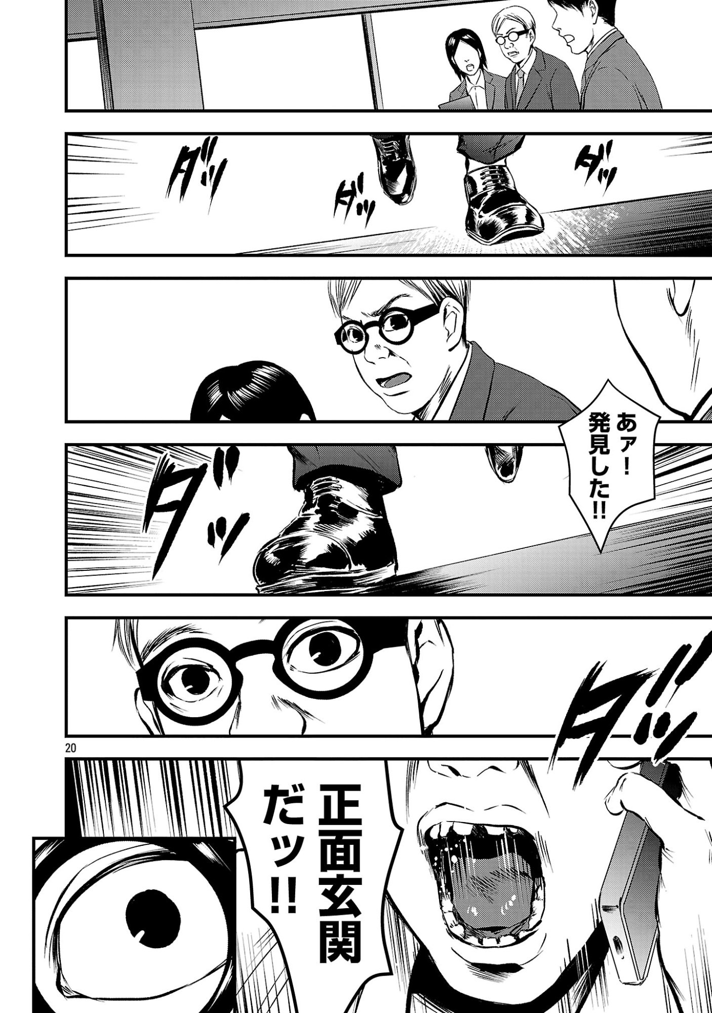 ADULTS CAN'T STOP BULLYING Chap 55.2 - Pic 9