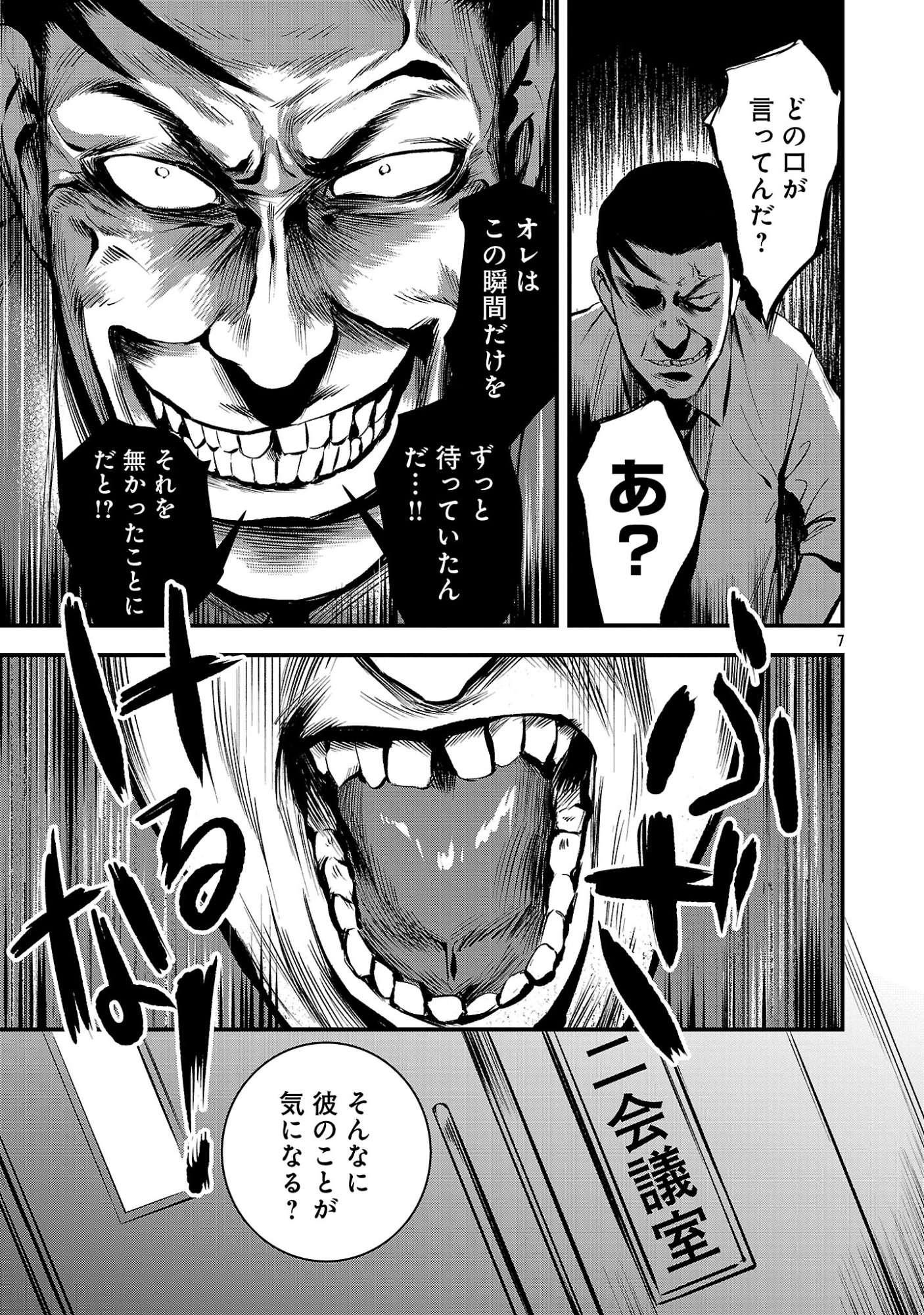 ADULTS CAN'T STOP BULLYING Chap 56.1 - Pic 9