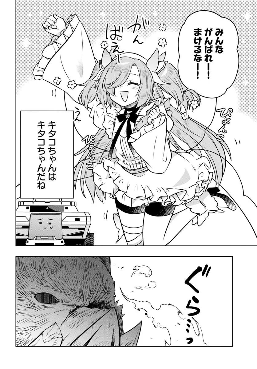 DEATH GAME NI MAKIKOMARETA YAMAMOTO-SAN, KIMAMA NI GAME BALANCE WO HOUKAI SASERU Chap 16.2 - Pic 9