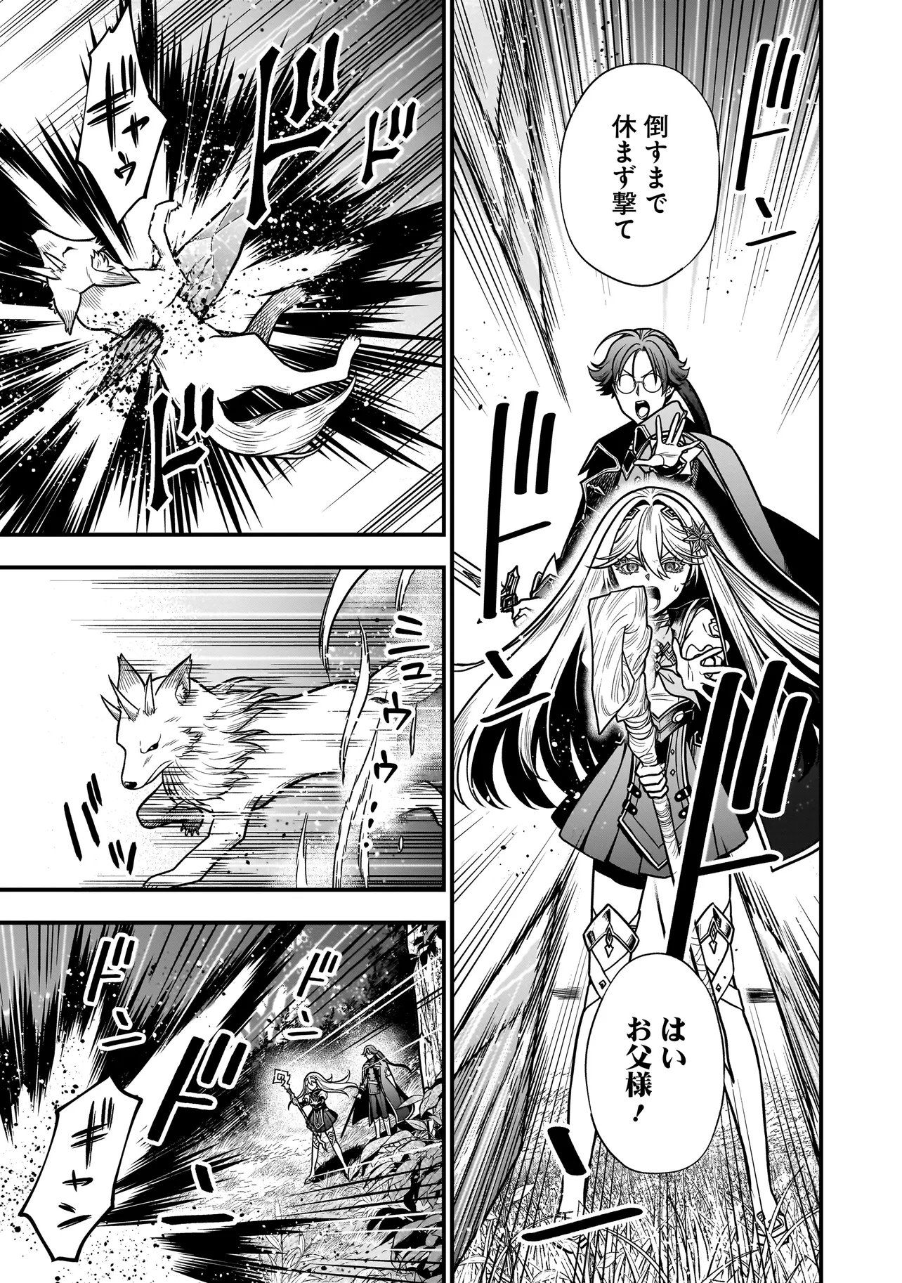 MUSUME NI DANZAI SARERU AKUYAKU KOUSHAKU NI TENSEI SHITEMASHITA: AKUYAKU MOVE WO YAMETA KOTO NI NAZEKA MUSUME GA 