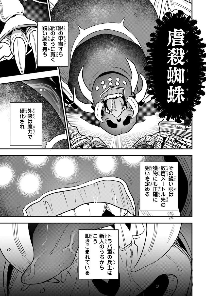 SUTERARE YOUHEI WA JIYUU KIMAMA NI IKITAI Chap 3.1 - Pic 9
