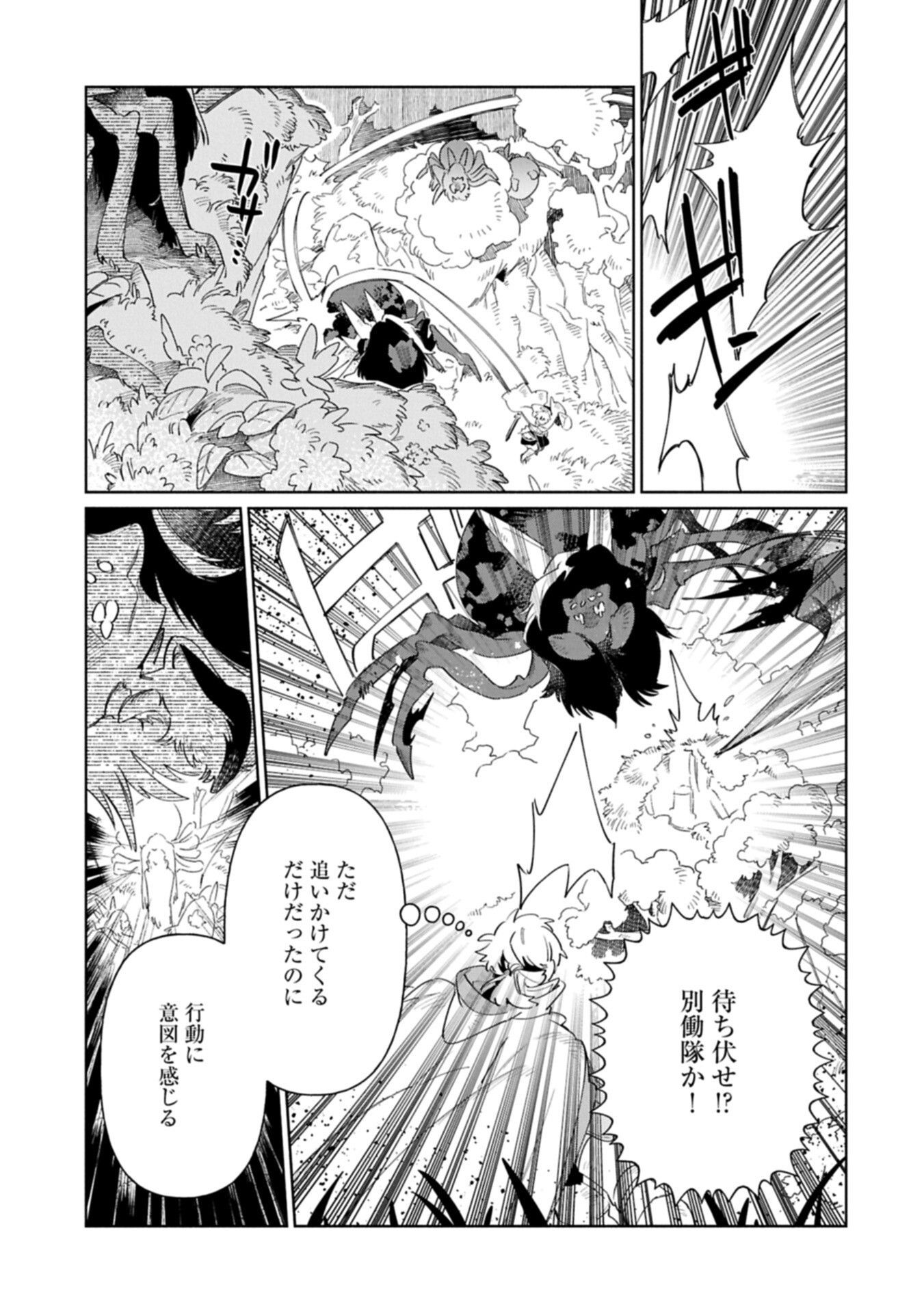 NORD’S ADVENTURE (MANGA) Chap 19.2 - Pic 9