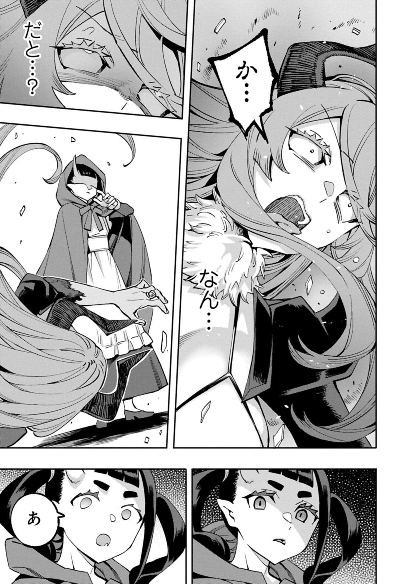 TENSEI SHITE KARA 40-NEN. SOROSORO, OJISAN MO KOI GA SHITAI. (MANGA) - RAW Chap 42.1 - Pic 9
