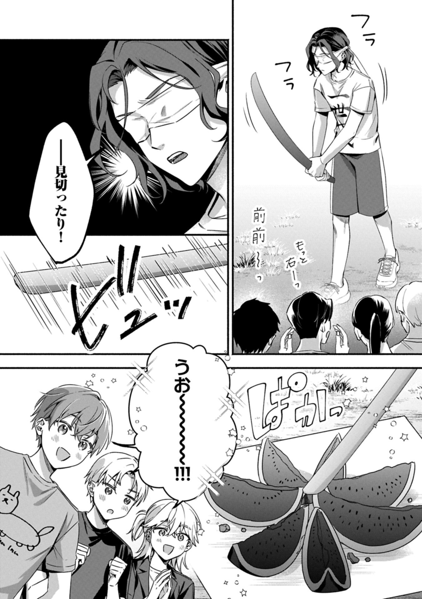 HOKOU DANSHI Chap 7.2 - Pic 9