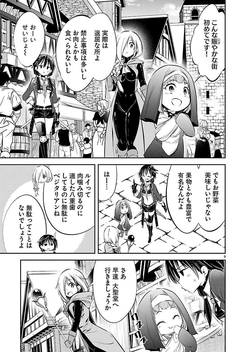 ISHI NO SEKAI NO ZETCHOU KENSHI Chap 9 - Pic 9