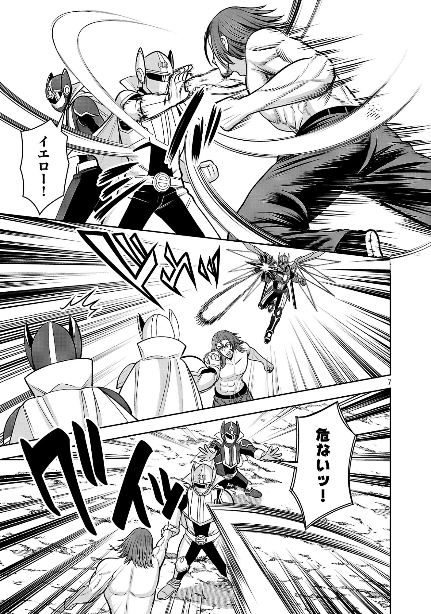 THE EVIL ORGANIZATION'S RECRUITMENT AD Chap 34.1 - Pic 9