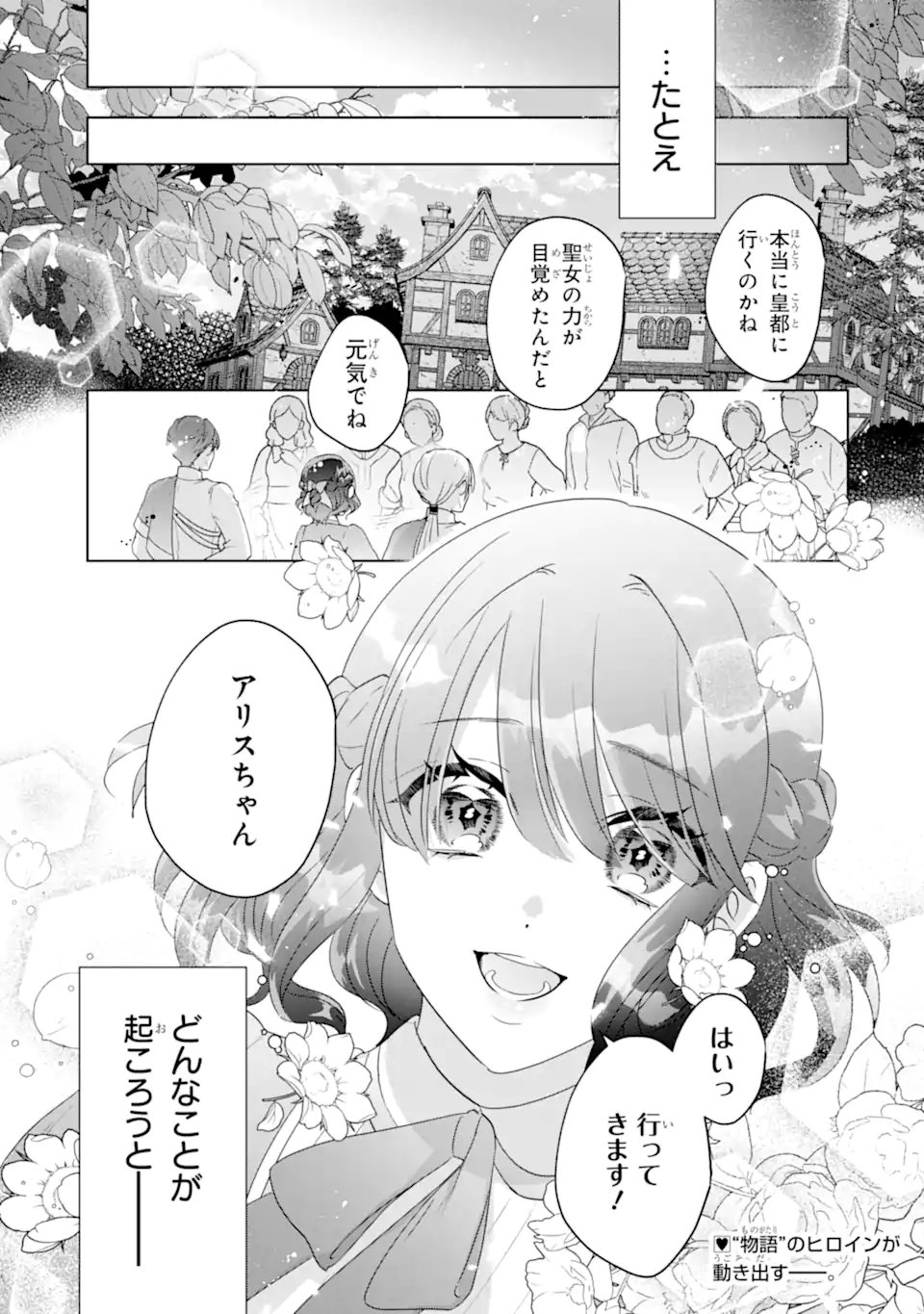 YANDERE-KA WO KAIHI SHITA HAZU NO TENSHI NA GITEI WA KITAI WO URAGIRANAI Chap 4.4 - Pic 10