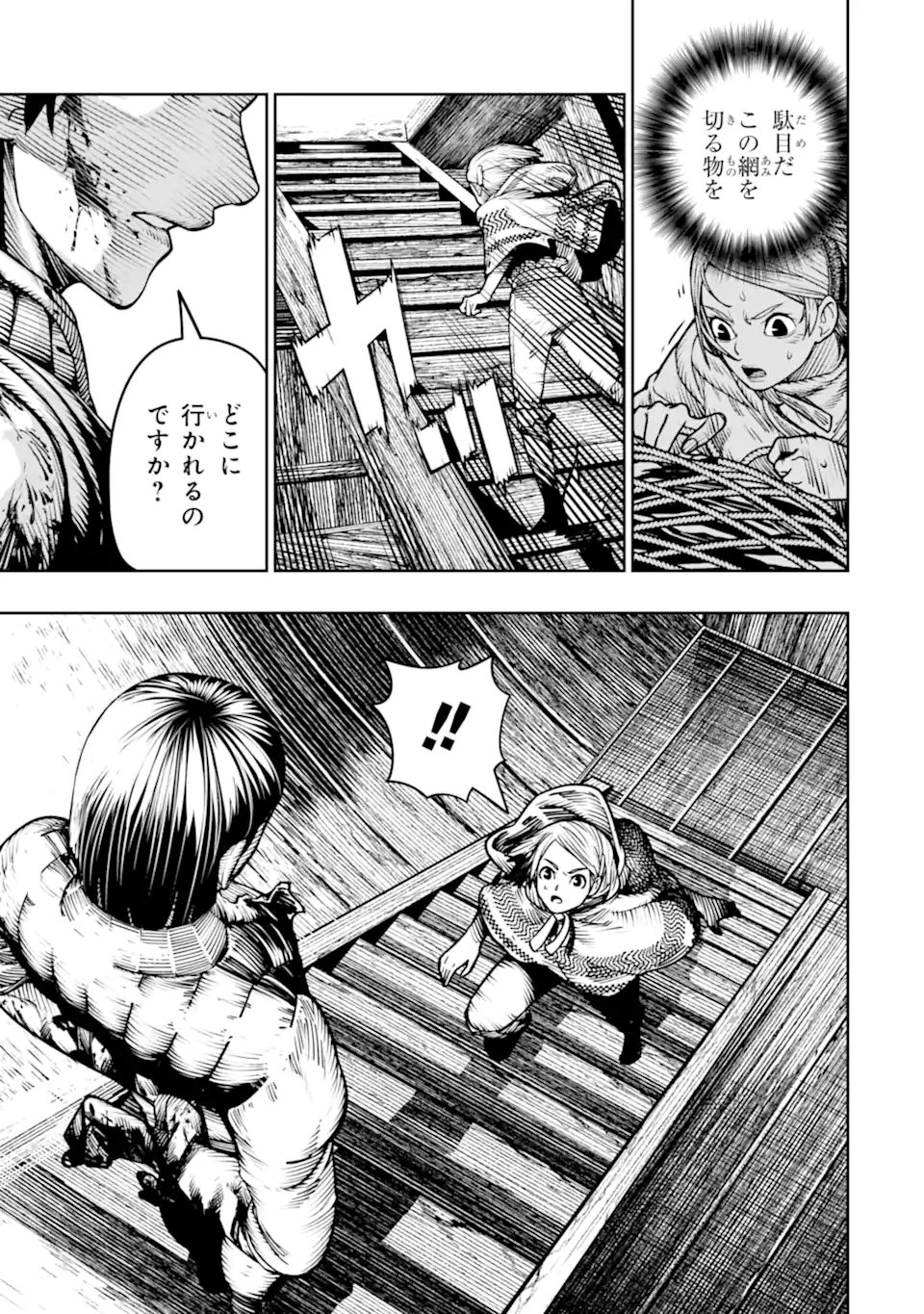 BLOOD-CRAWLING PRINCESS OF A RUINED COUNTRY - RAW Chap 31.3 - Pic 10