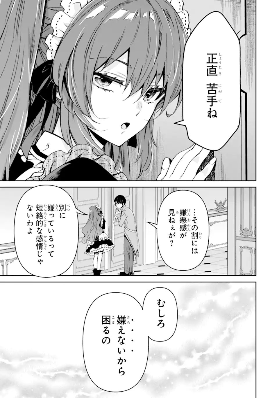 ORE WA KAGE NO EIYUU JA ARIMASEN! Chap 11.3 - Pic 10
