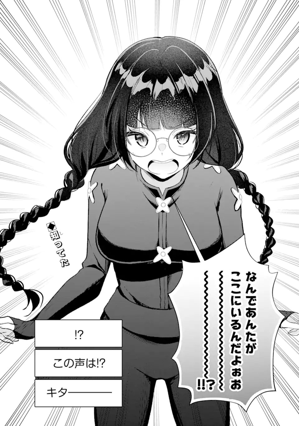 YUUMEI VTUBER NO ANI DAKEDO, NAZEKA ORE GA YUUMEI NI NATTEITA Chap 21.2 - Pic 10
