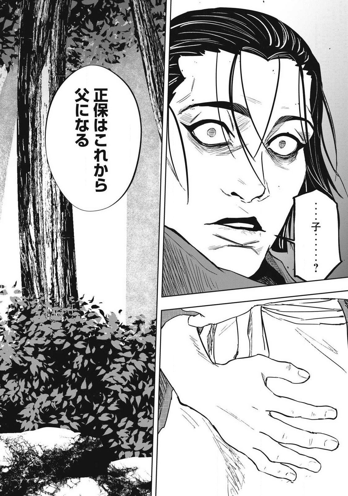 ASASHIN KURĪDO SHADŌZU IGA NO MONOGATARI Chap 29 - Pic 10