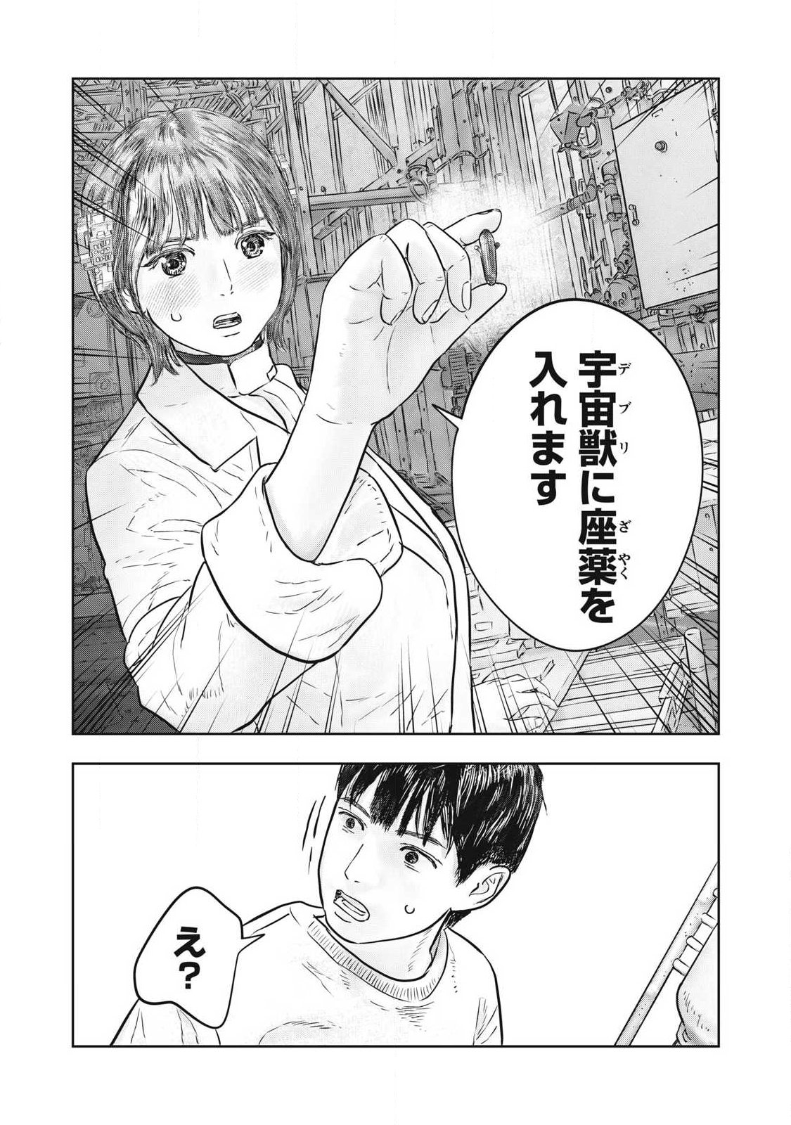 SUPER TRIAGE Chap 22 - Pic 10