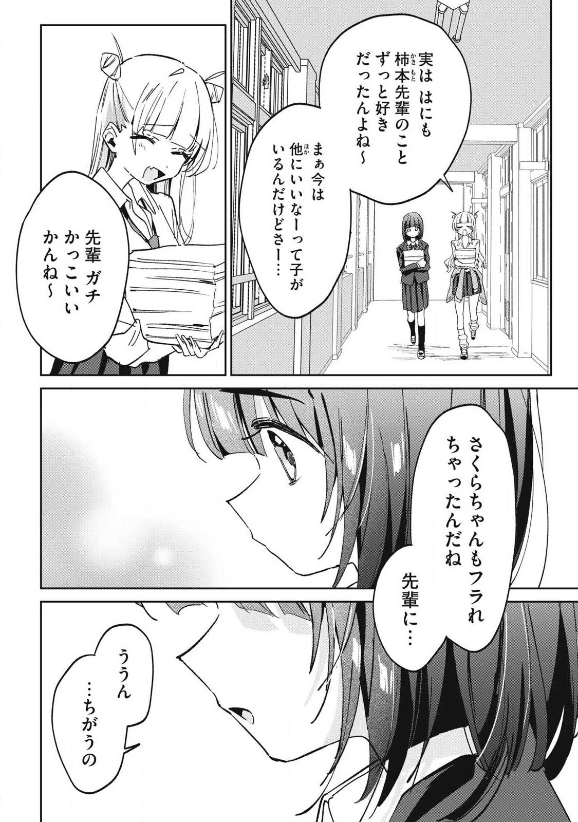HOCHIYA-SAN WA AMARI ARU Chap 42 - Pic 10