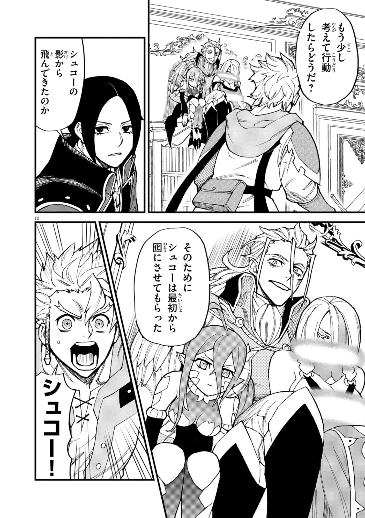 GEMU AKUYAKU KIZOKU NI TENSEI SHITA ORE WA, CHITO KINNIKU DE MUSOU SURU Chap 52 - Pic 10