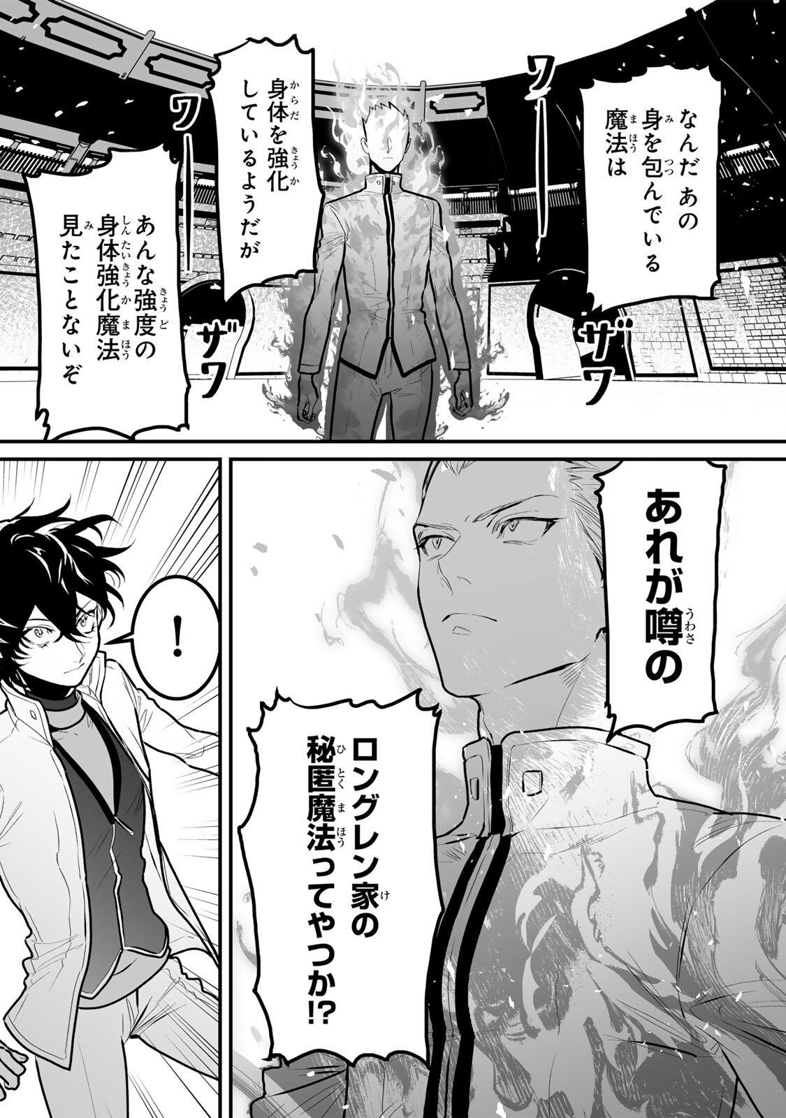 YAMI KAKUSEI SHITE SHUJINKOU NI BOKOSARERU KAMASEINU NI HYOUI SHITA GA GENSAKU TO CHIGAITSUGITE TOMADOITTE RU Chap 13 - Pic 10