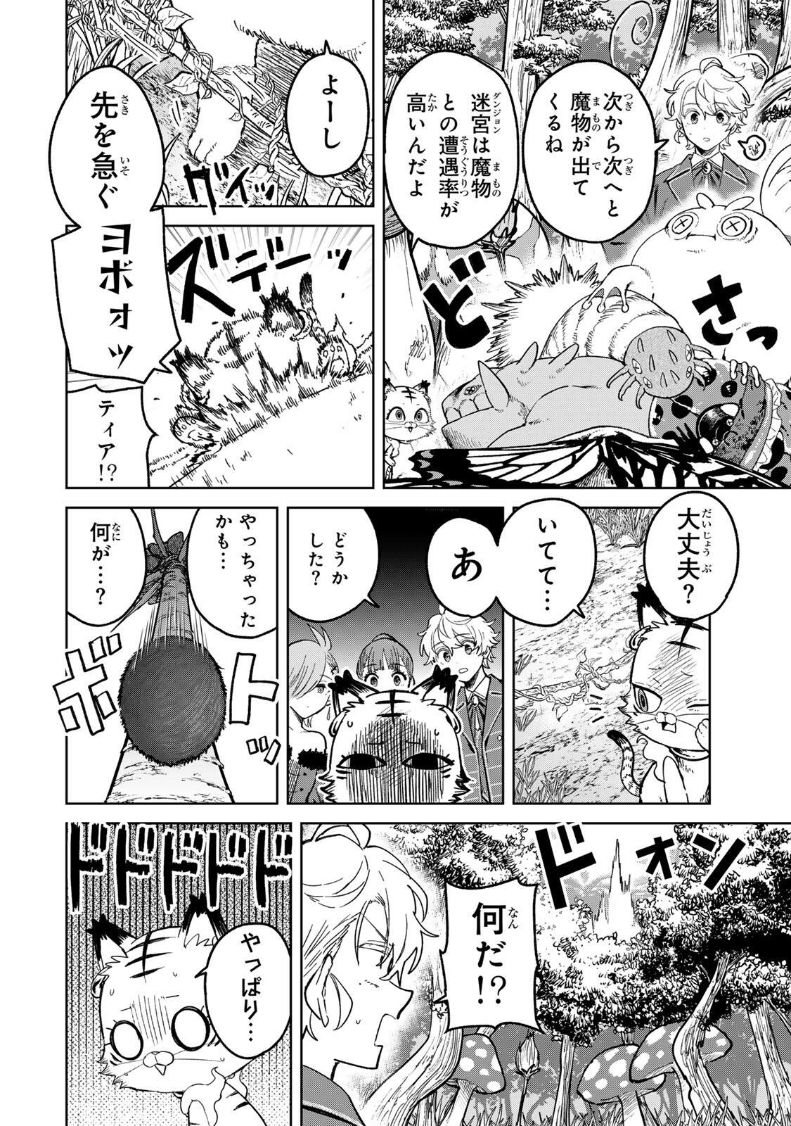 ISEKAI GOURMET DE NARIAGARI MUSO - RAW Chap 52 - Pic 10
