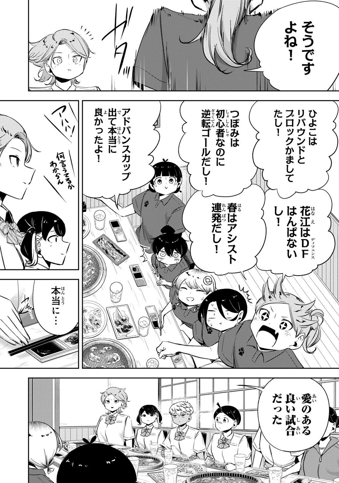 HANABASU: KOKEISHI HANAE NO BASUKE RON Chap 74 - Pic 10