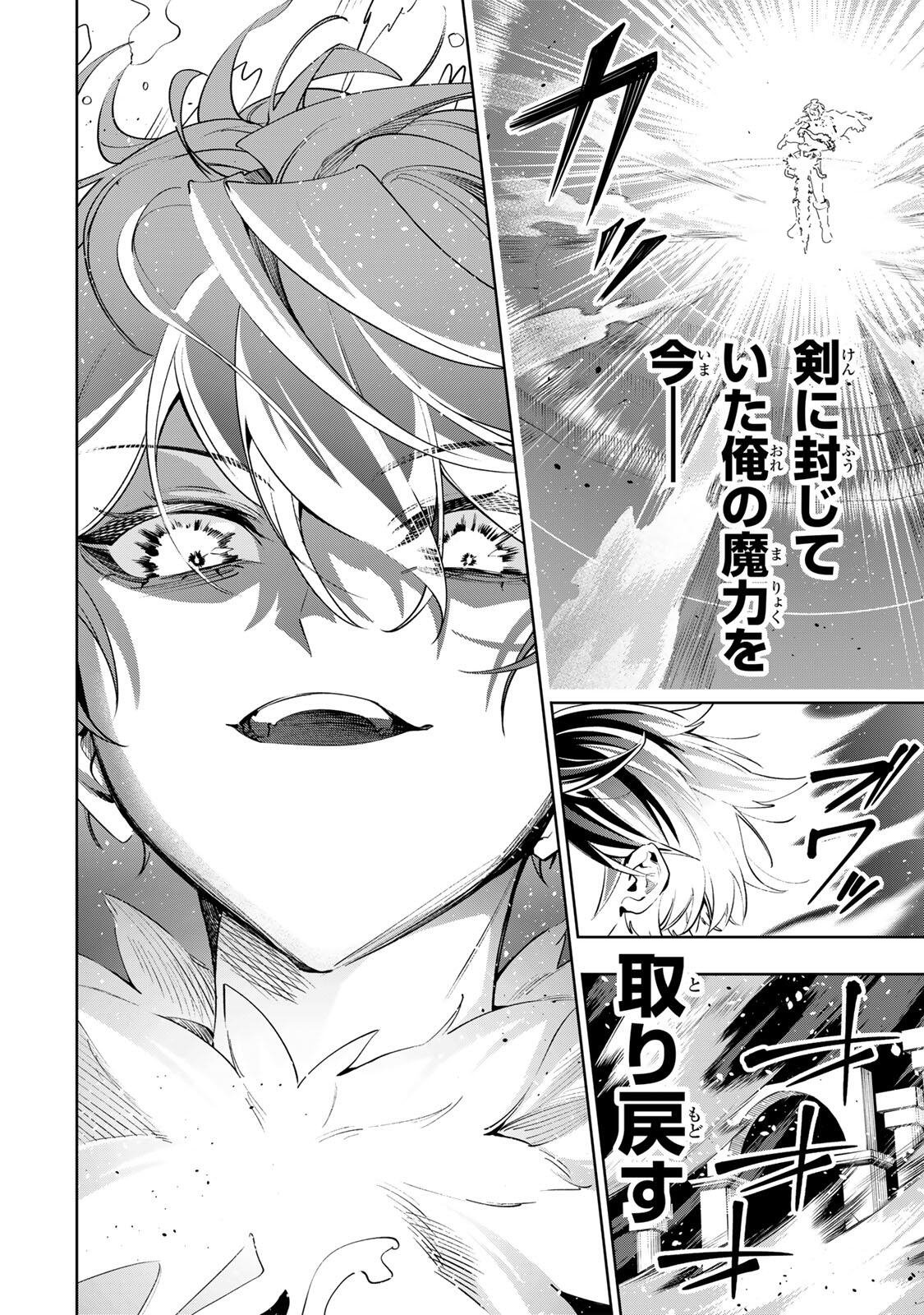 MAJUTSU GIRUDO SOUSUI  ~ UMAREKAWATTE IMASARA YARINAOSU 2 DOME NO GAKUIN SEIKATSU ~ Chap 136 - Pic 10