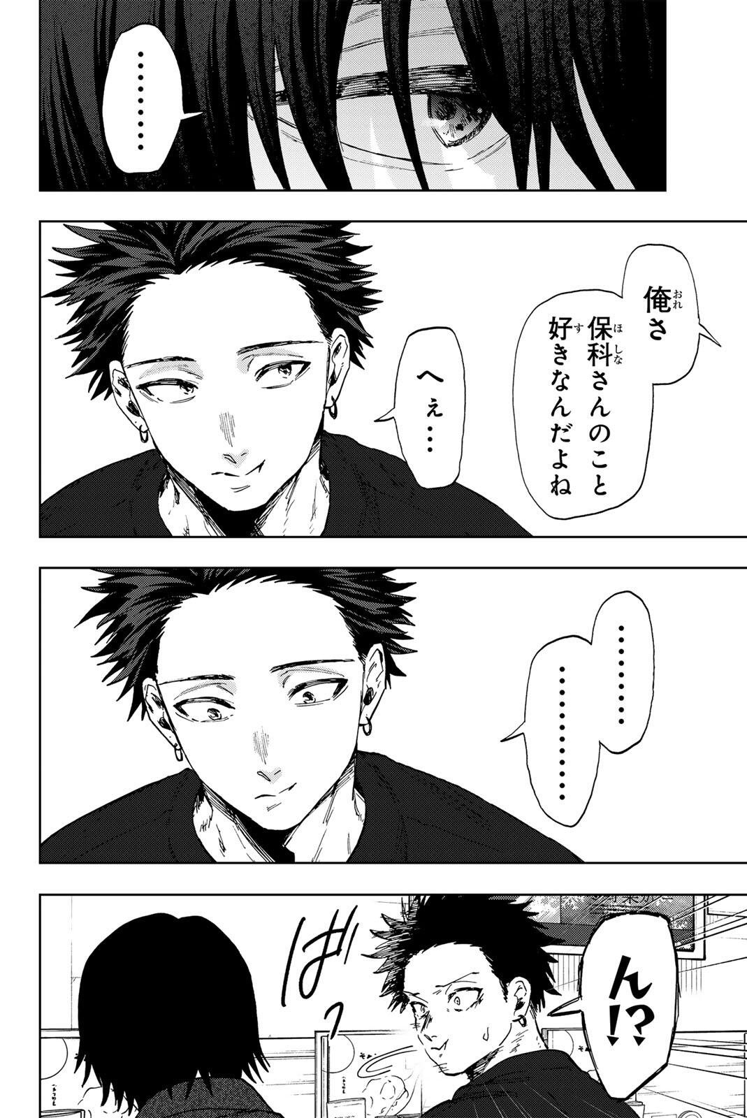 KAORU HANA WA RIN TO SAKU Chap 201 - Pic 10