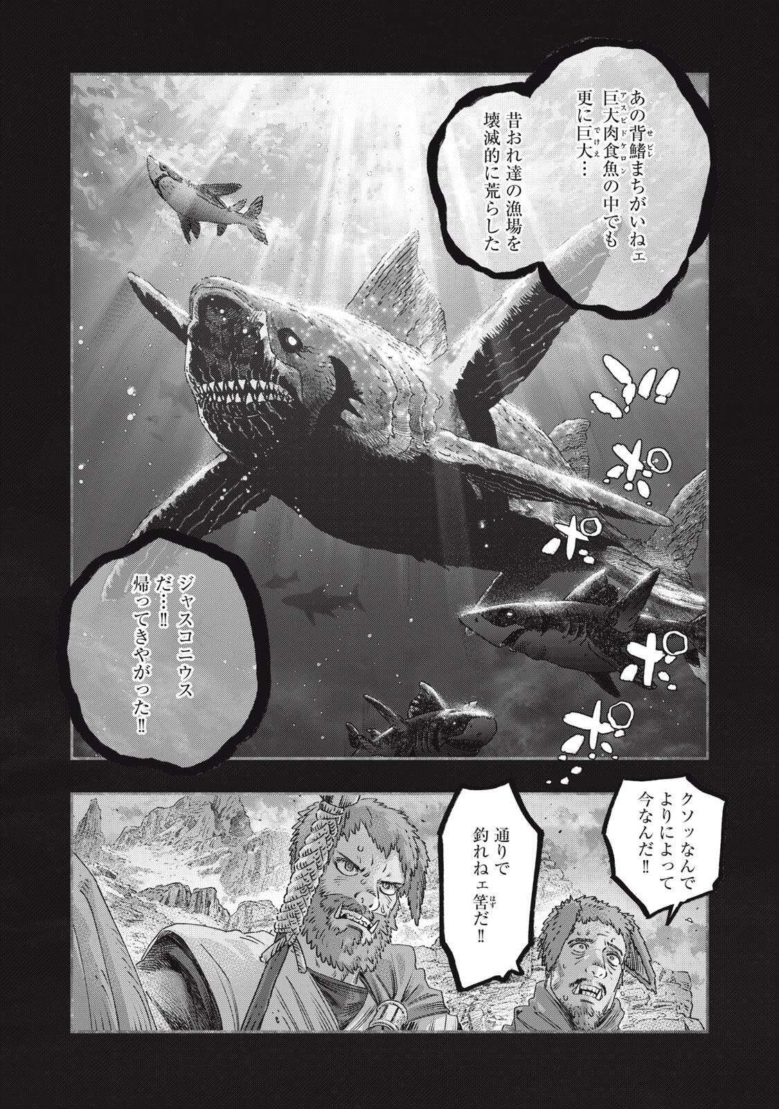 KOUDO NI HATTATSU SHITA IGAKU WA MAHOU TO KUBETSU GA TSUKANAI Chap 45.1 - Pic 10