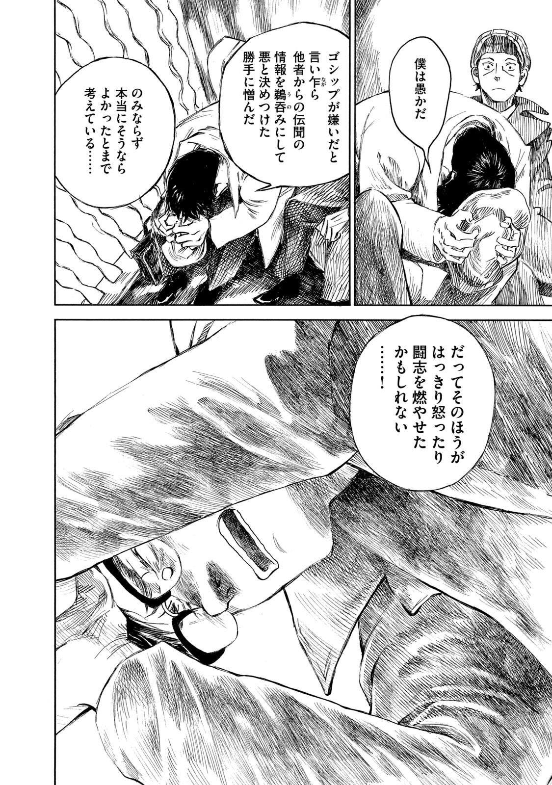 KANNOU SENSEI - RAW Chap 27 - Pic 10