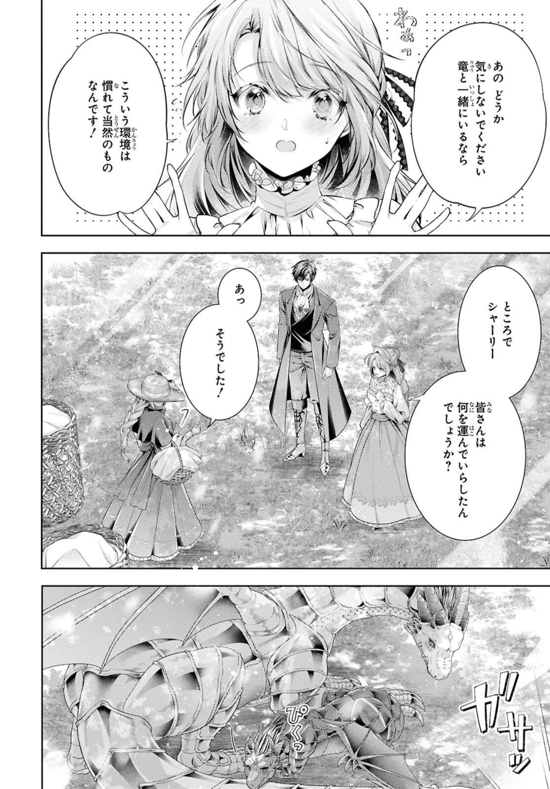 RYUKISHI NO OKINIIRI Chap 59.1 - Pic 10