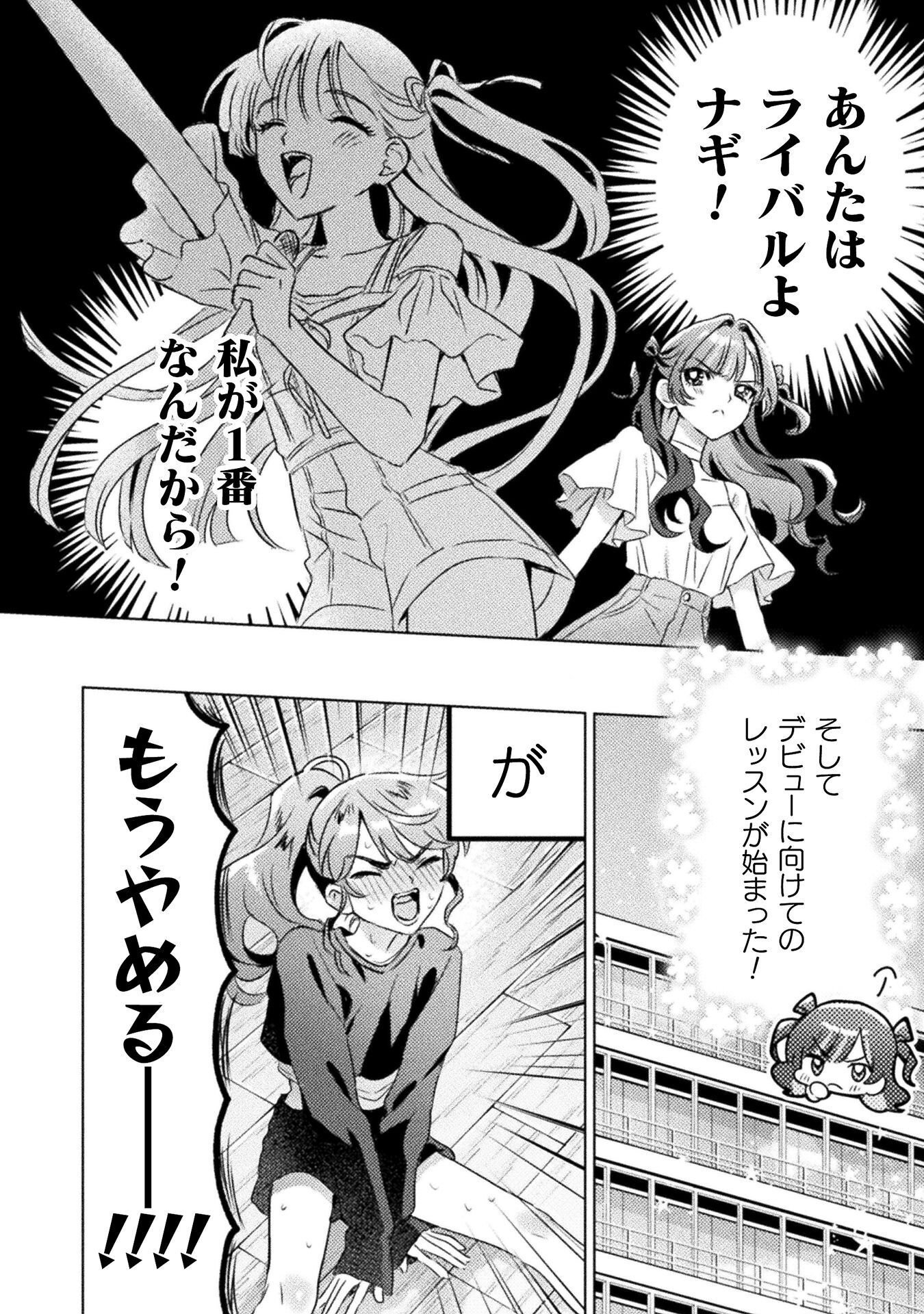 MIETEMASU YO! AIZAWA-SAN Chap 34 - Pic 10
