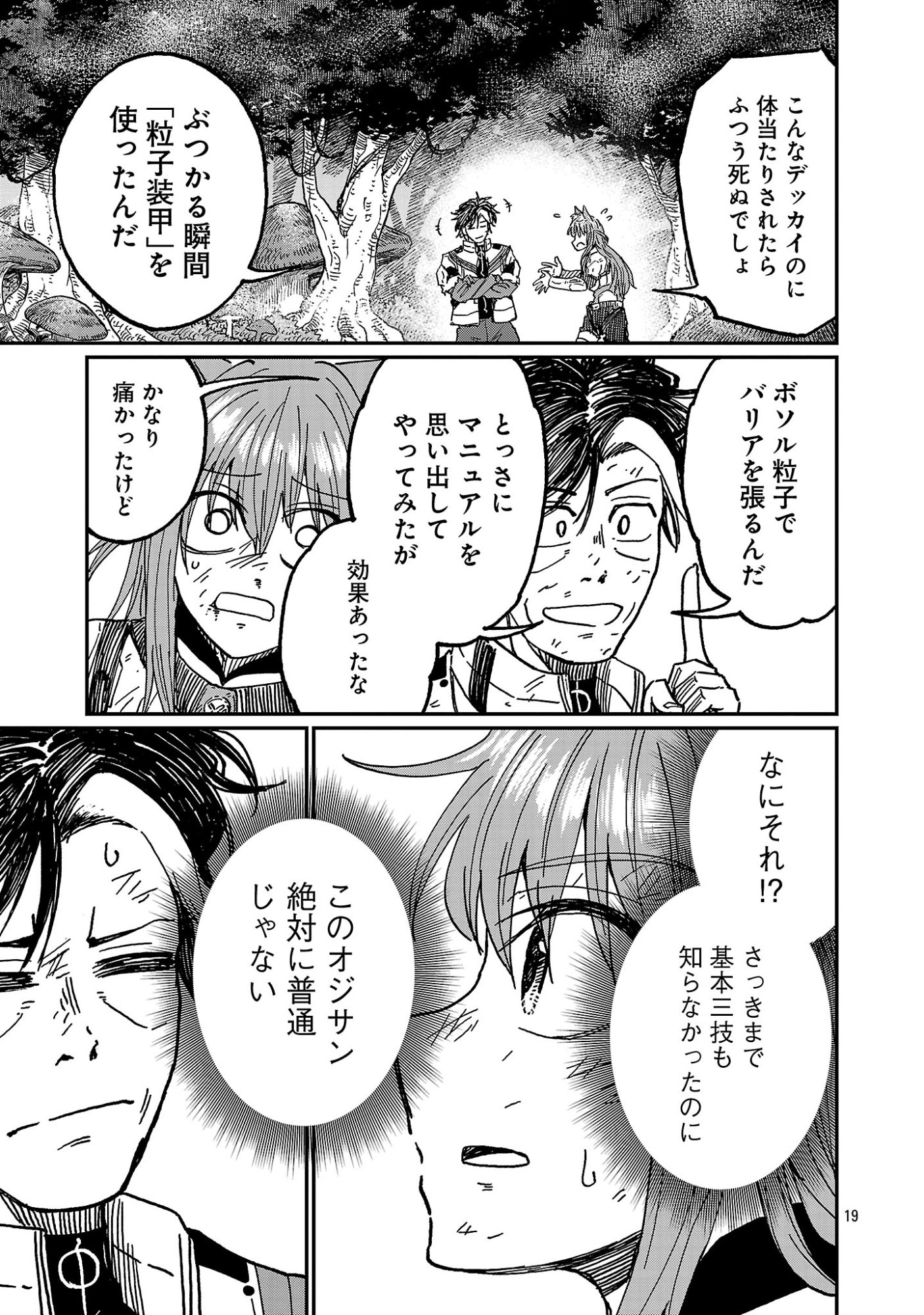FANTASY GINGA ~NANDE UCHUU NI GOBLIN YA ORC GA IRU NDA~ Chap 11.2 - Pic 10