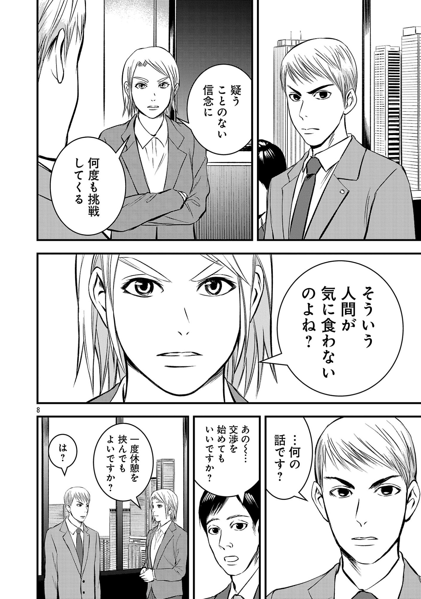 ADULTS CAN'T STOP BULLYING Chap 56.1 - Pic 10