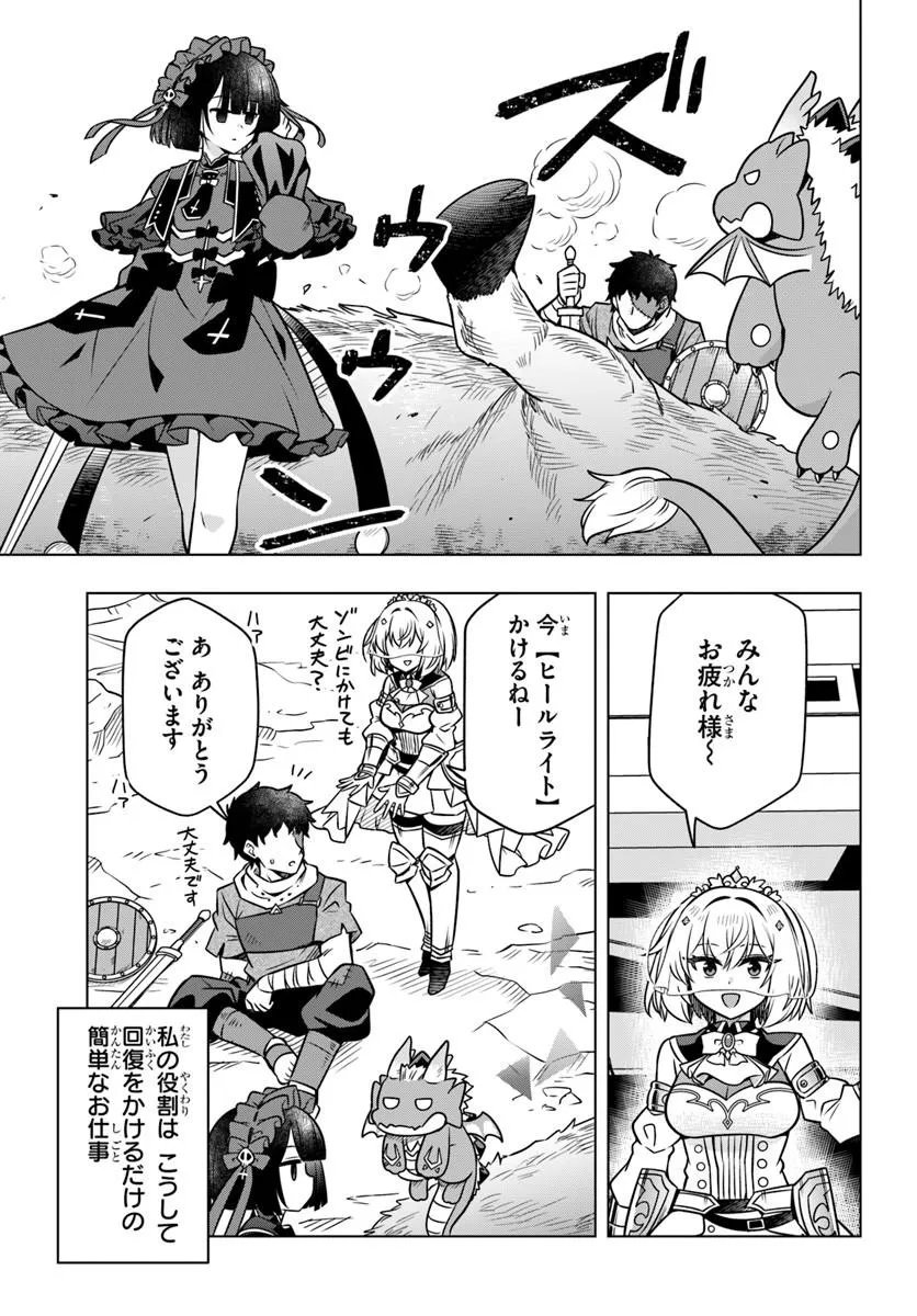 DEATH GAME NI MAKIKOMARETA YAMAMOTO-SAN, KIMAMA NI GAME BALANCE WO HOUKAI SASERU Chap 16.2 - Pic 10