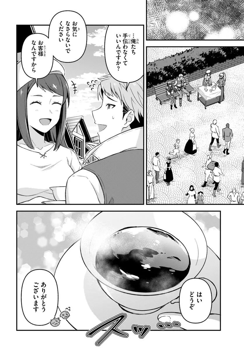YUUSHA NO MOTO NAKAMA FUUFU WA INAKA DE NONBIRI SHIAWASE NI KURASU Chap 7.1 - Pic 10