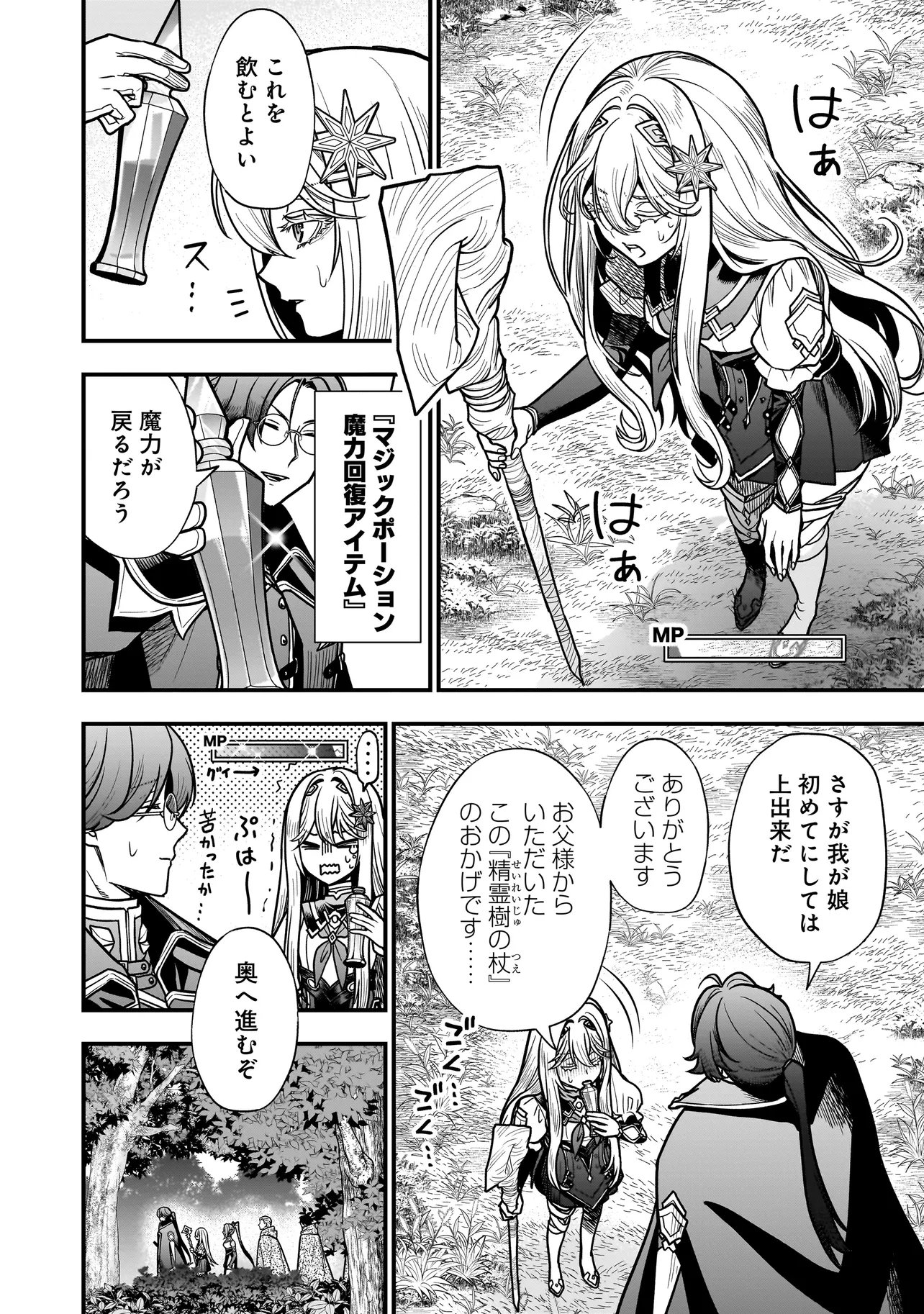 MUSUME NI DANZAI SARERU AKUYAKU KOUSHAKU NI TENSEI SHITEMASHITA: AKUYAKU MOVE WO YAMETA KOTO NI NAZEKA MUSUME GA 