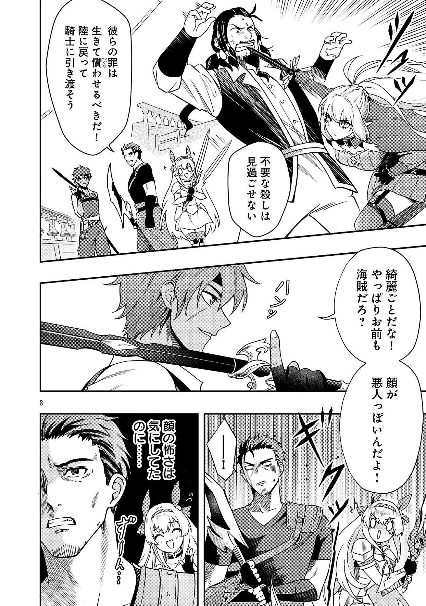YUUSHA NI NARENAKATTA OSSAN KYUUHEI, JINRUI NO SHUGOSHA TO NARU Chap 6.1 - Pic 10