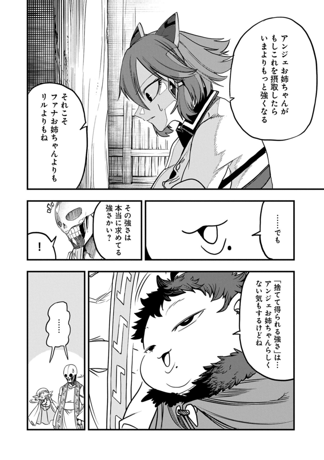 UMARETA CHOKUGO NI SUTERARETA KEDO, ZENSEI GA TAIKENSHA DATTA NO DE YOYUU DE IKITEMASU Chap 84.2 - Pic 10