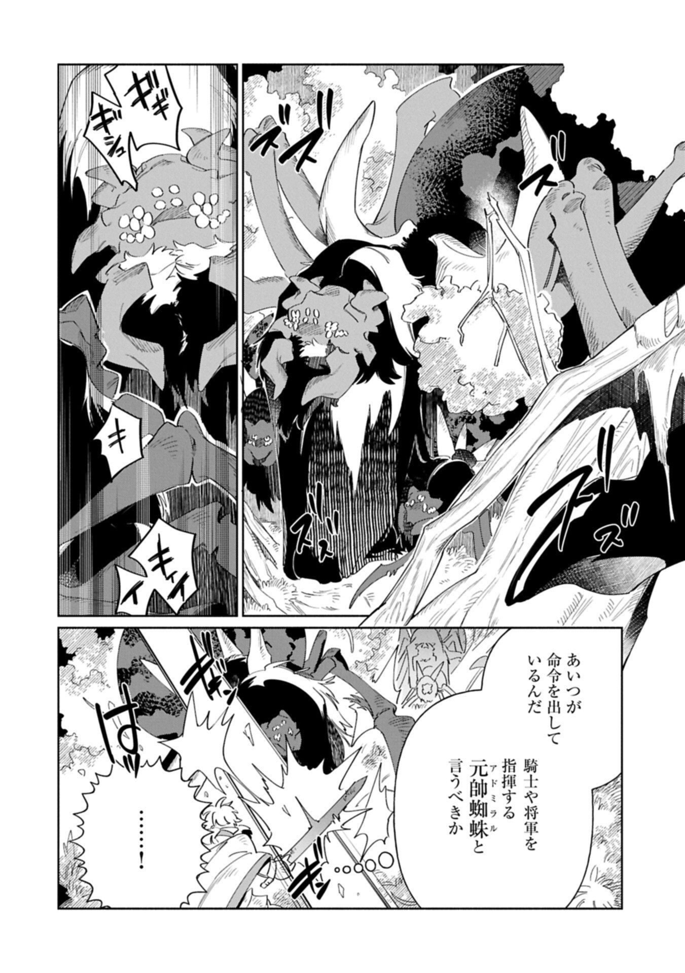 NORD’S ADVENTURE (MANGA) Chap 19.2 - Pic 10