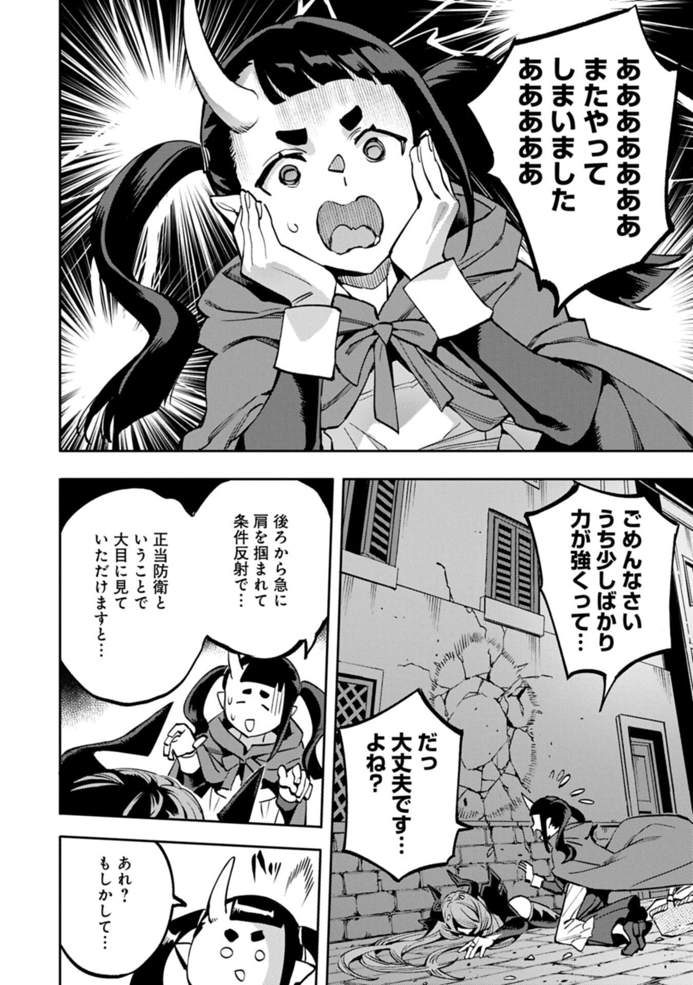 TENSEI SHITE KARA 40-NEN. SOROSORO, OJISAN MO KOI GA SHITAI. (MANGA) - RAW Chap 42.1 - Pic 10