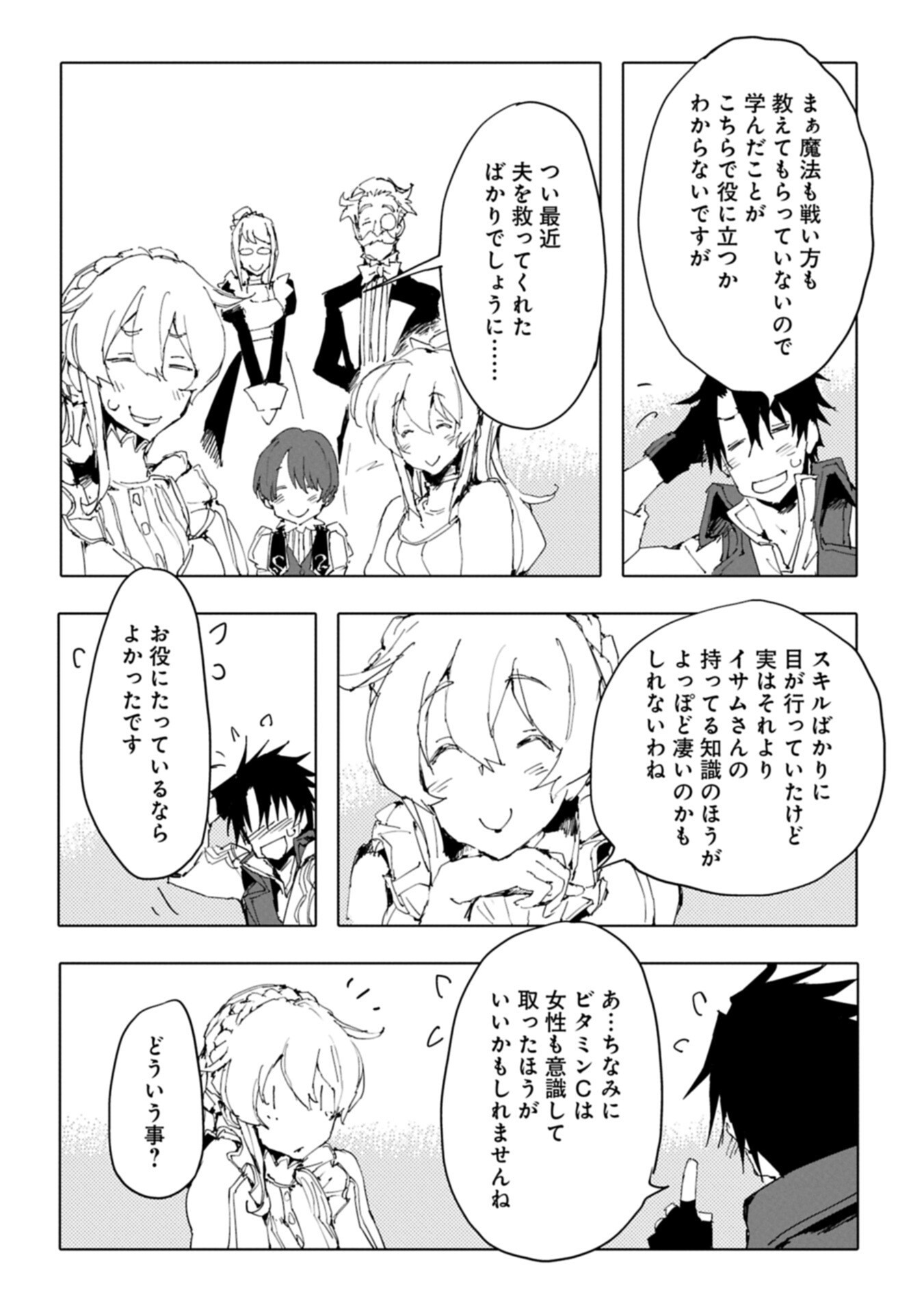 ISEKAI WA NEKO TO TOMO NI ~ NEKO-ZUKI SE GA PROGRAM CHISHIKI × MAHOUGU DE SAIKYOU RYOUCHI WO TSUKURU MADE ~ Chap 15.2 - Pic 10