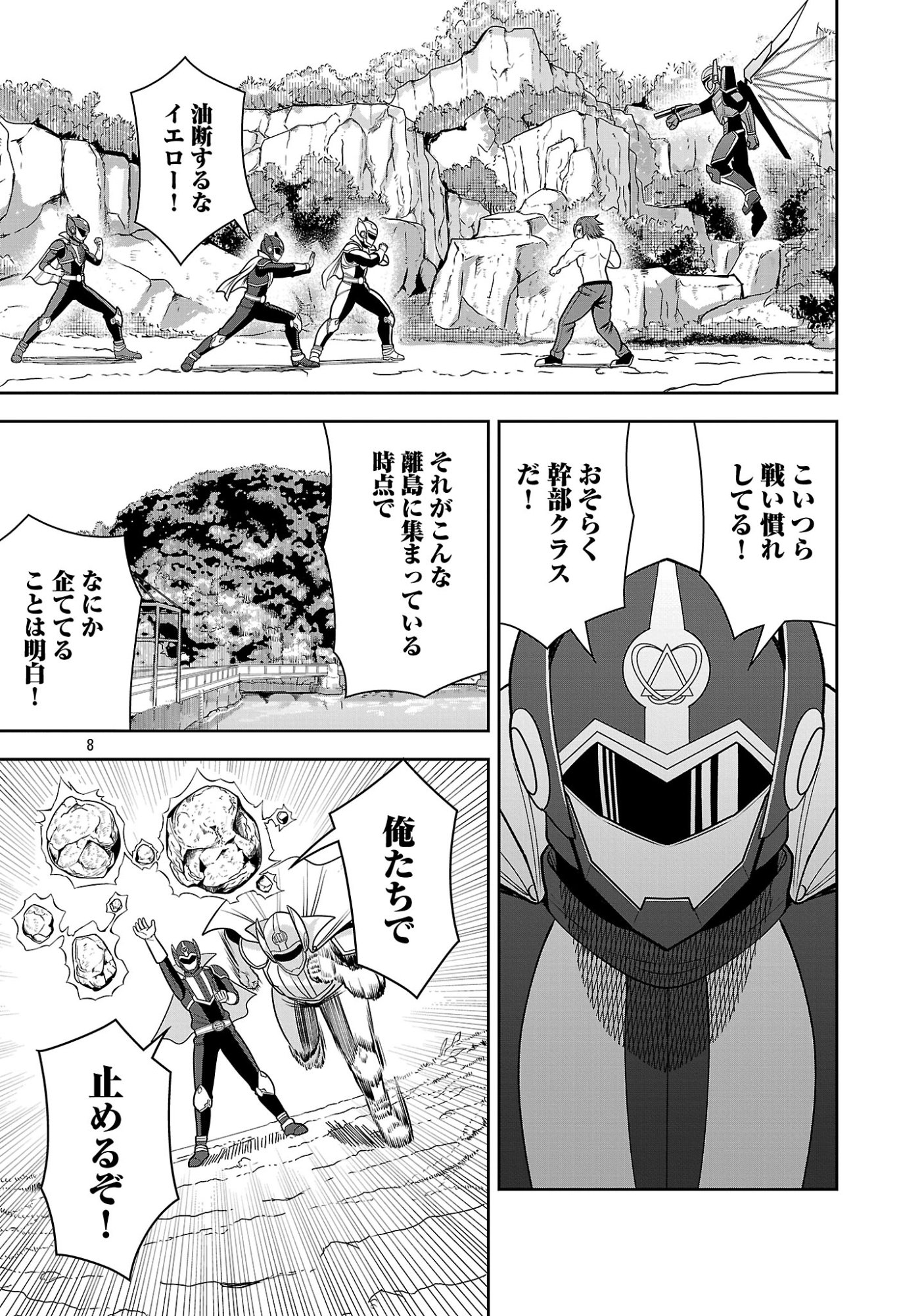 THE EVIL ORGANIZATION'S RECRUITMENT AD Chap 34.1 - Pic 10