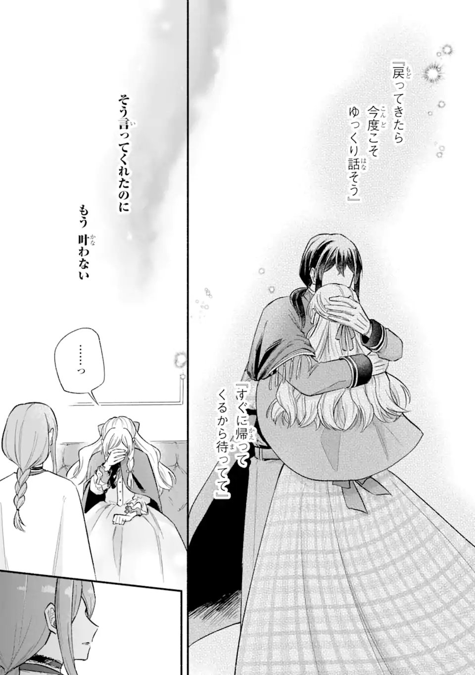 KONYAKU SHITARA 