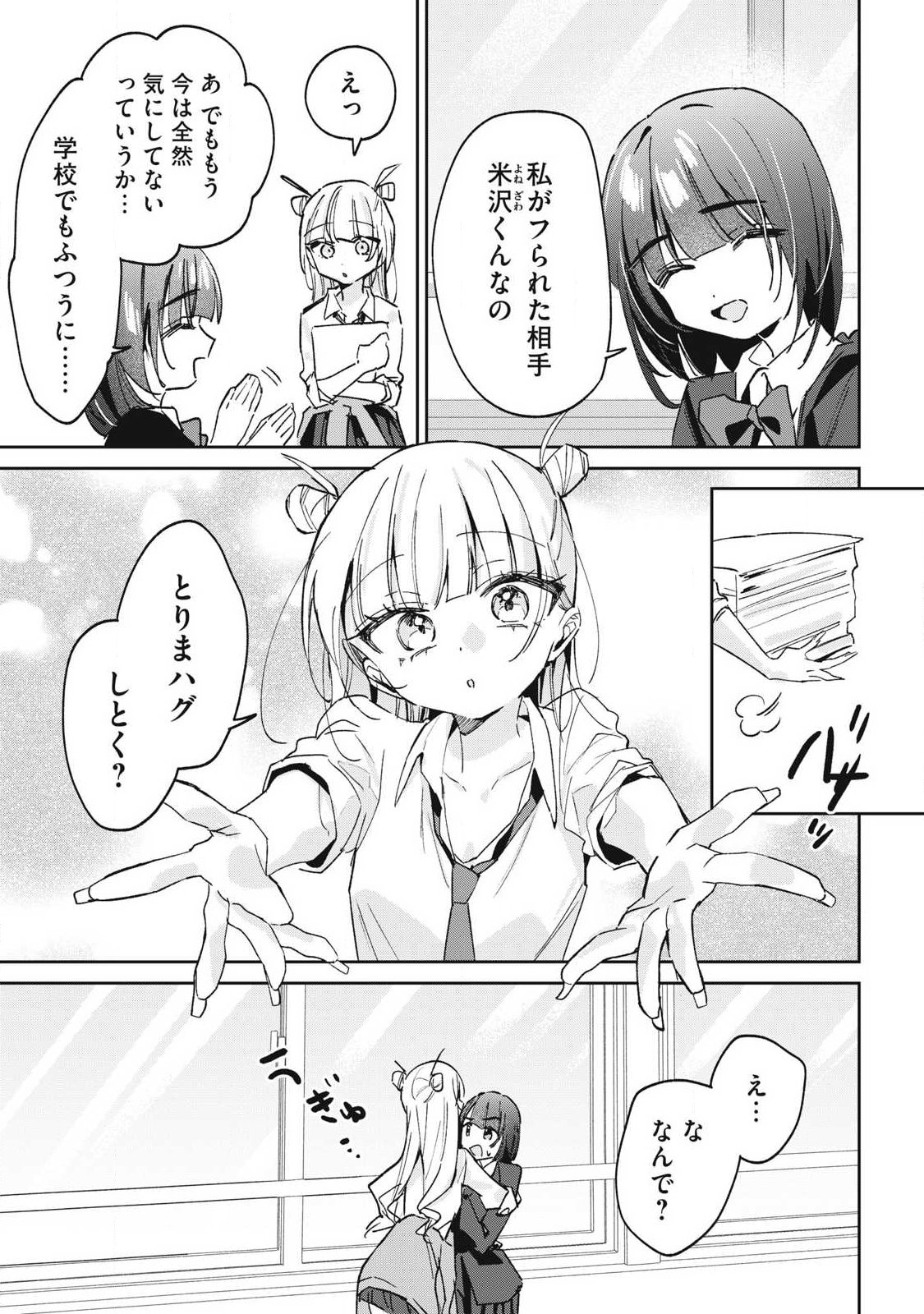 HOCHIYA-SAN WA AMARI ARU Chap 42 - Pic 11
