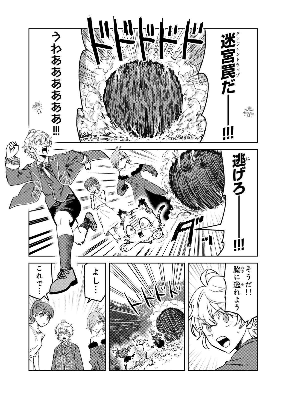 ISEKAI GOURMET DE NARIAGARI MUSO - RAW Chap 52 - Pic 11