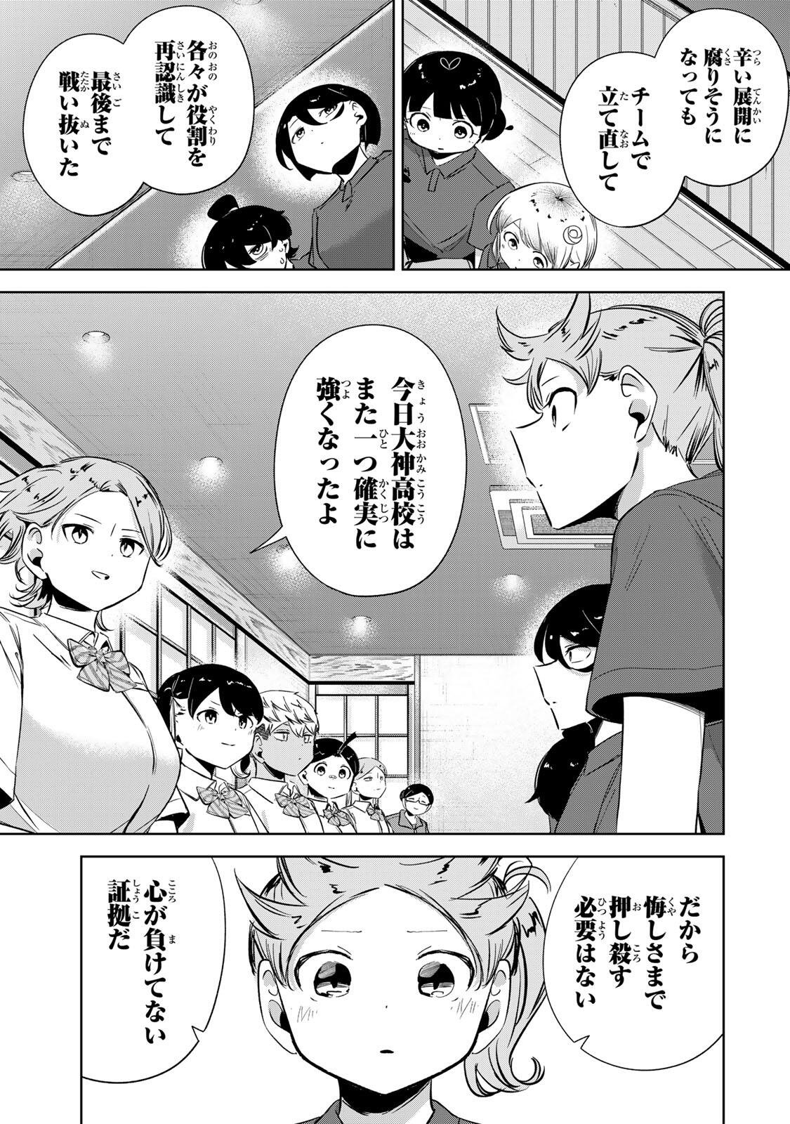 HANABASU: KOKEISHI HANAE NO BASUKE RON Chap 74 - Pic 11