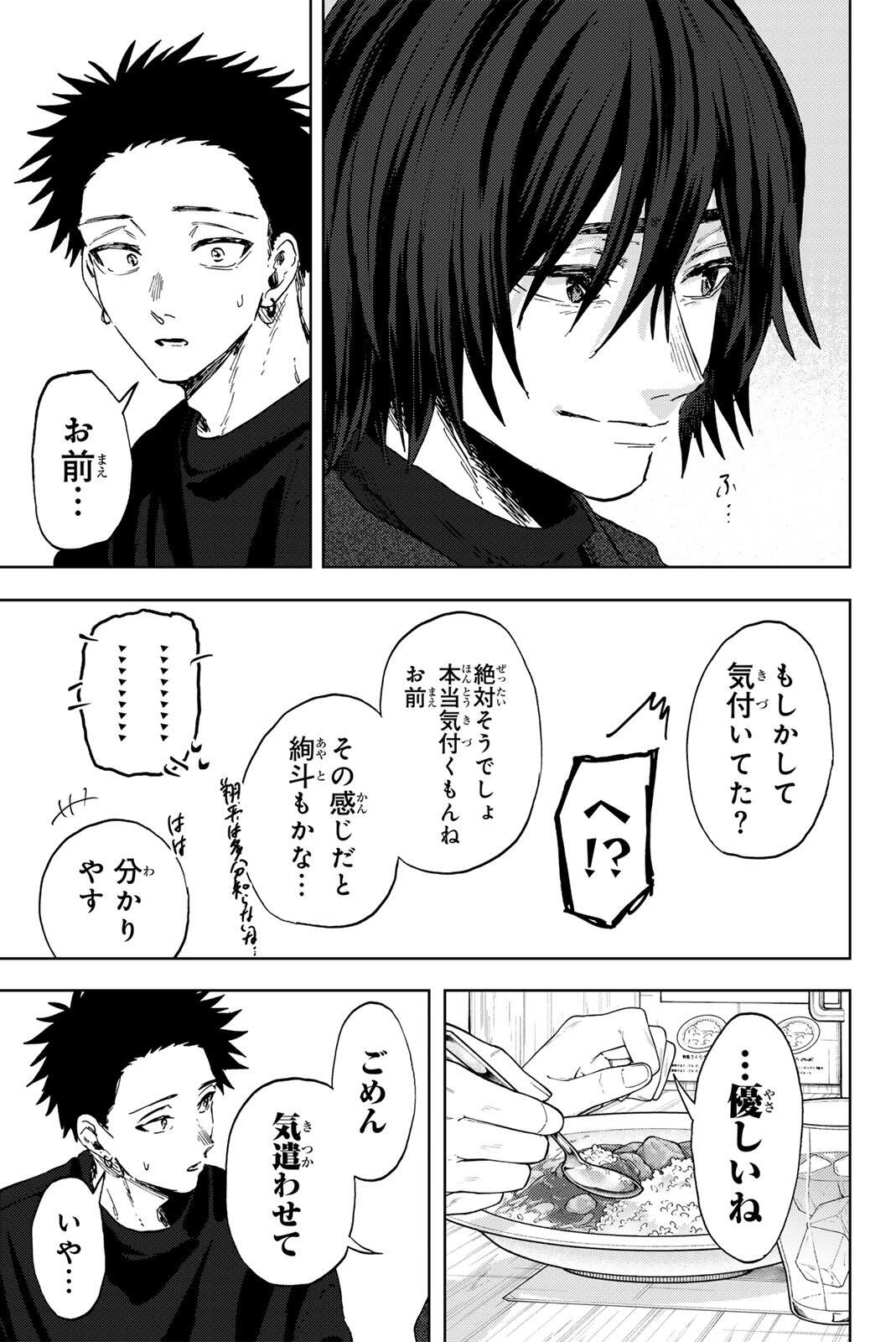 KAORU HANA WA RIN TO SAKU Chap 201 - Pic 11