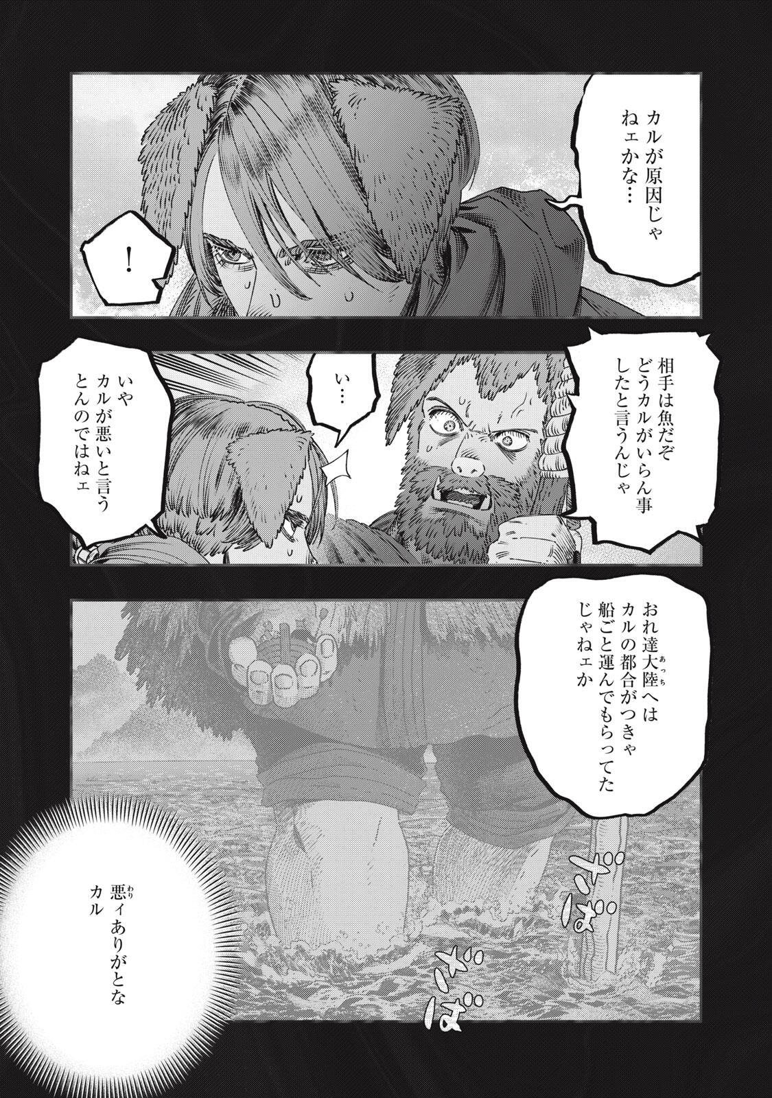 KOUDO NI HATTATSU SHITA IGAKU WA MAHOU TO KUBETSU GA TSUKANAI Chap 45.1 - Pic 11