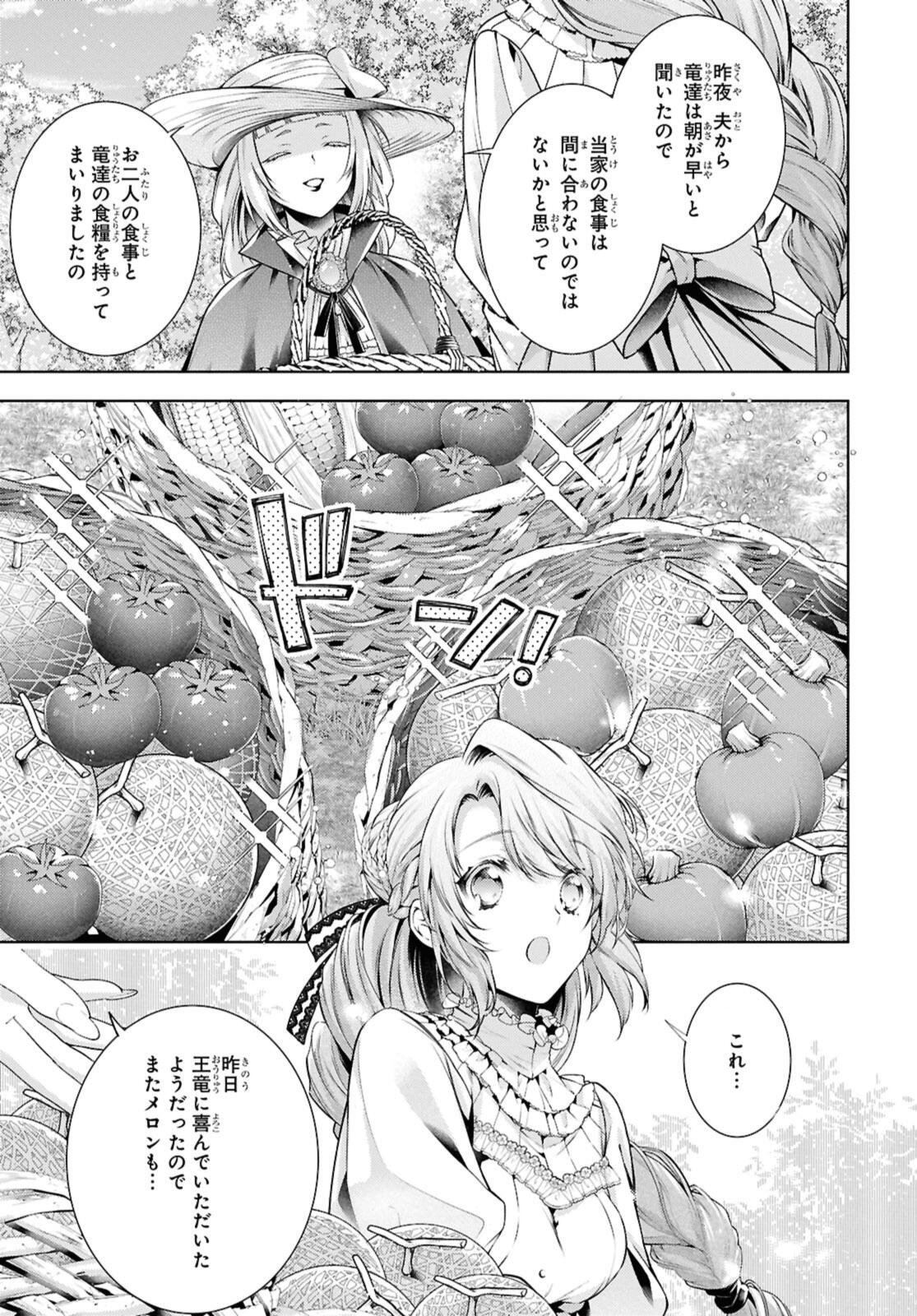 RYUKISHI NO OKINIIRI Chap 59.1 - Pic 11
